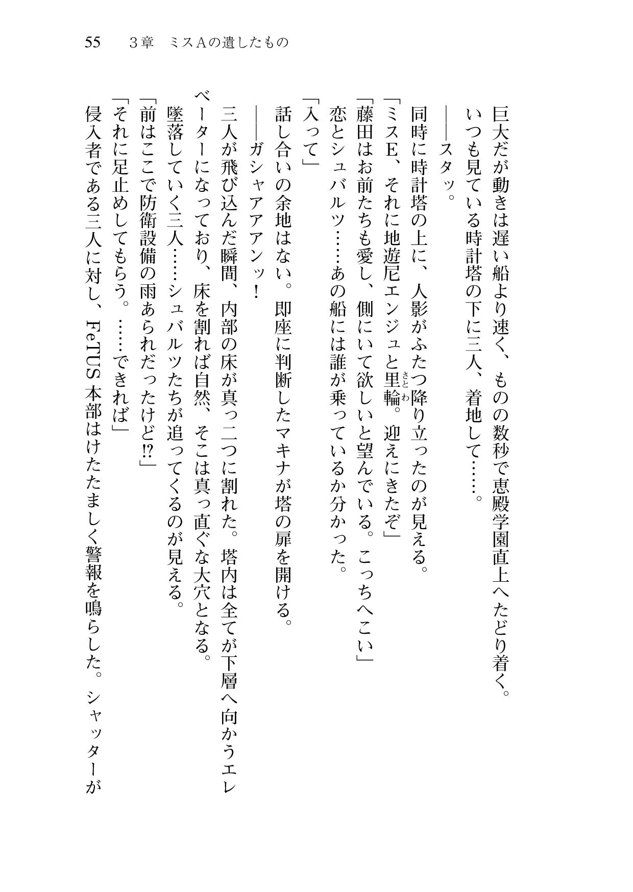 [Sakaki Kasa, Amami Yukino] Shishunki na Adam 9 LOVE [Digital] 56
