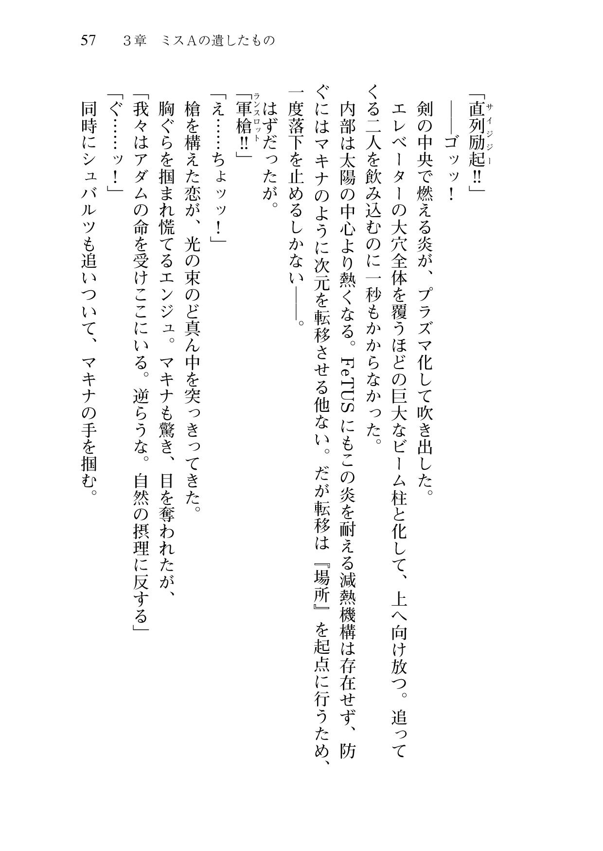 [Sakaki Kasa, Amami Yukino] Shishunki na Adam 9 LOVE [Digital] 58