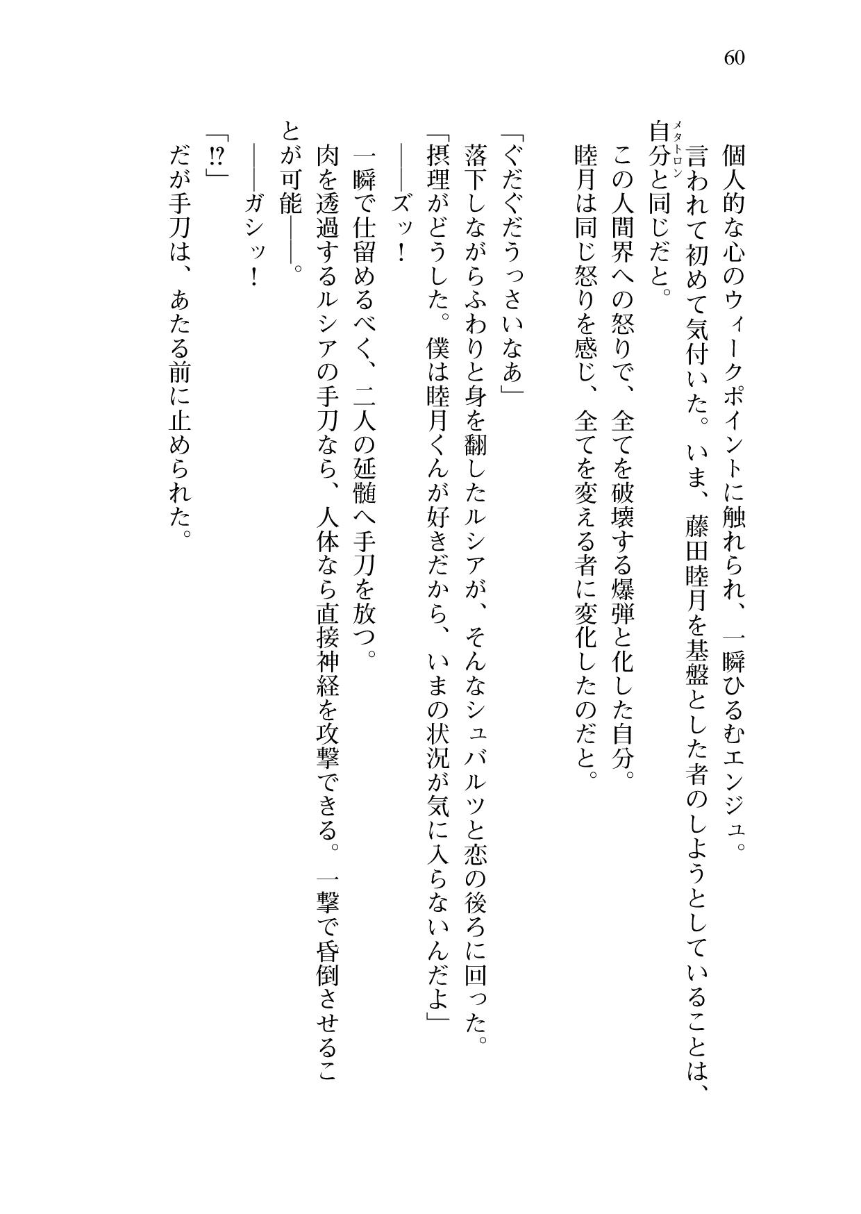 [Sakaki Kasa, Amami Yukino] Shishunki na Adam 9 LOVE [Digital] 61