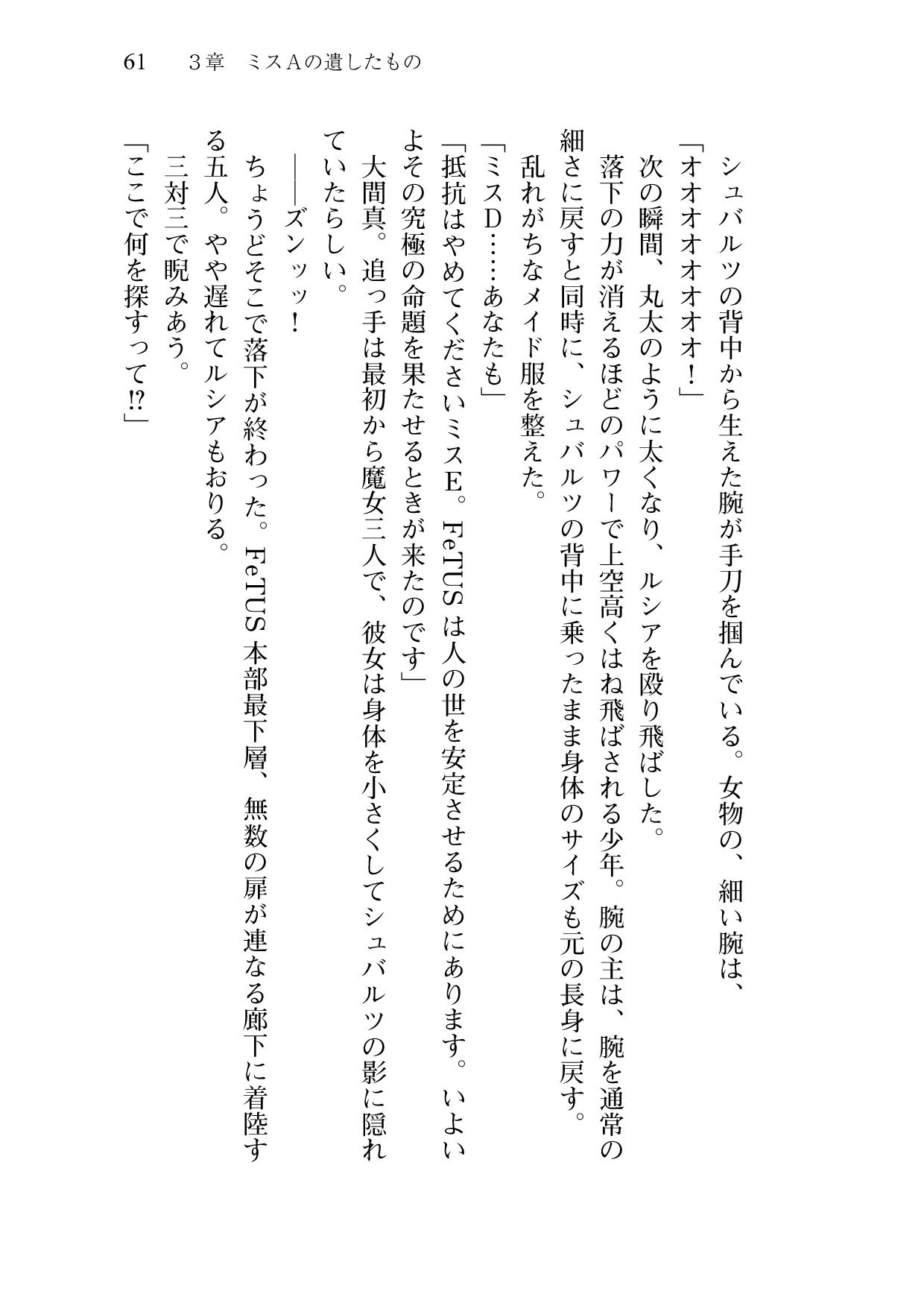 [Sakaki Kasa, Amami Yukino] Shishunki na Adam 9 LOVE [Digital] 62