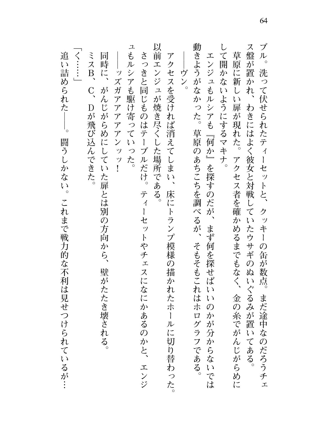[Sakaki Kasa, Amami Yukino] Shishunki na Adam 9 LOVE [Digital] 65