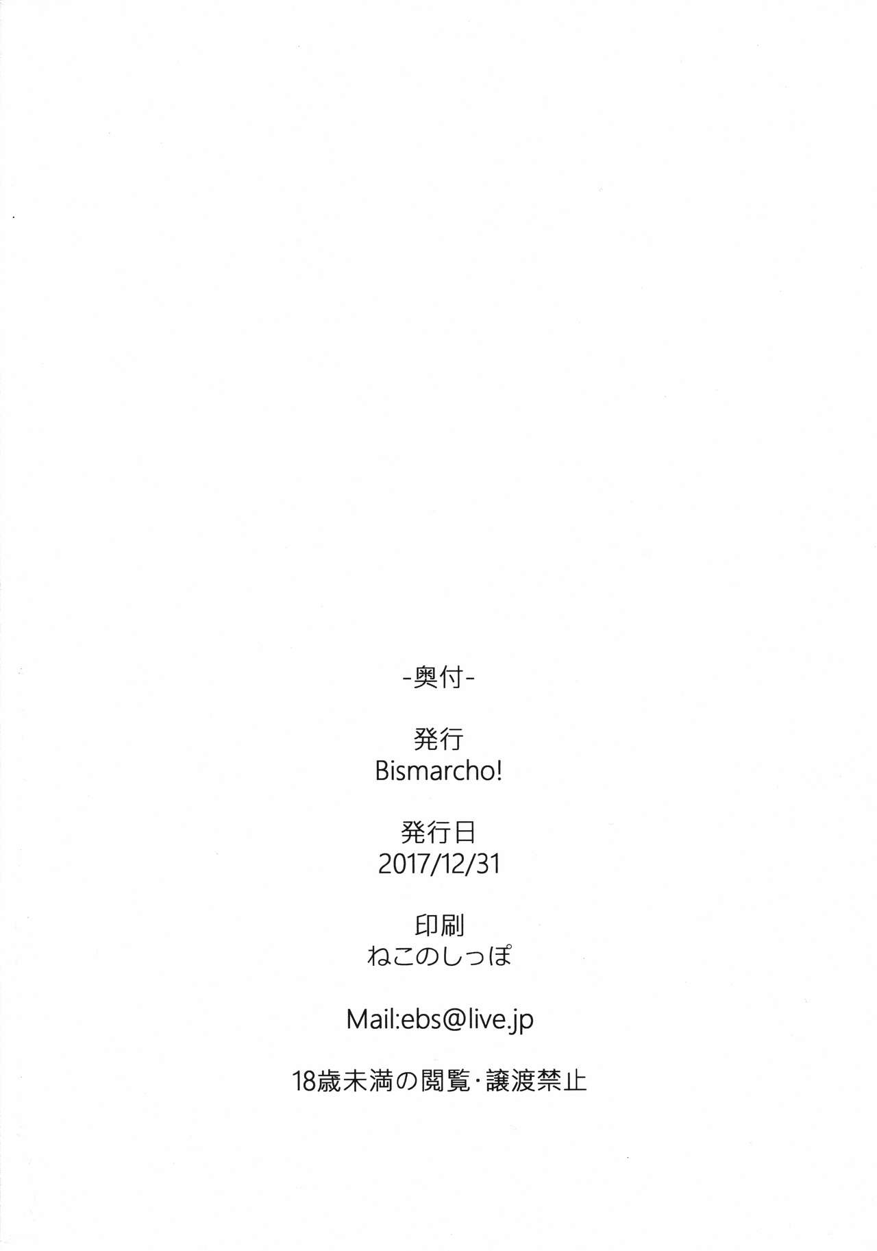 (C93) [BISMARCHO! (Bismarcho)] JOKOBITCH (THE IDOLMASTER MILLION LIVE!) [Chinese] [Lolipoi汉化组] 25