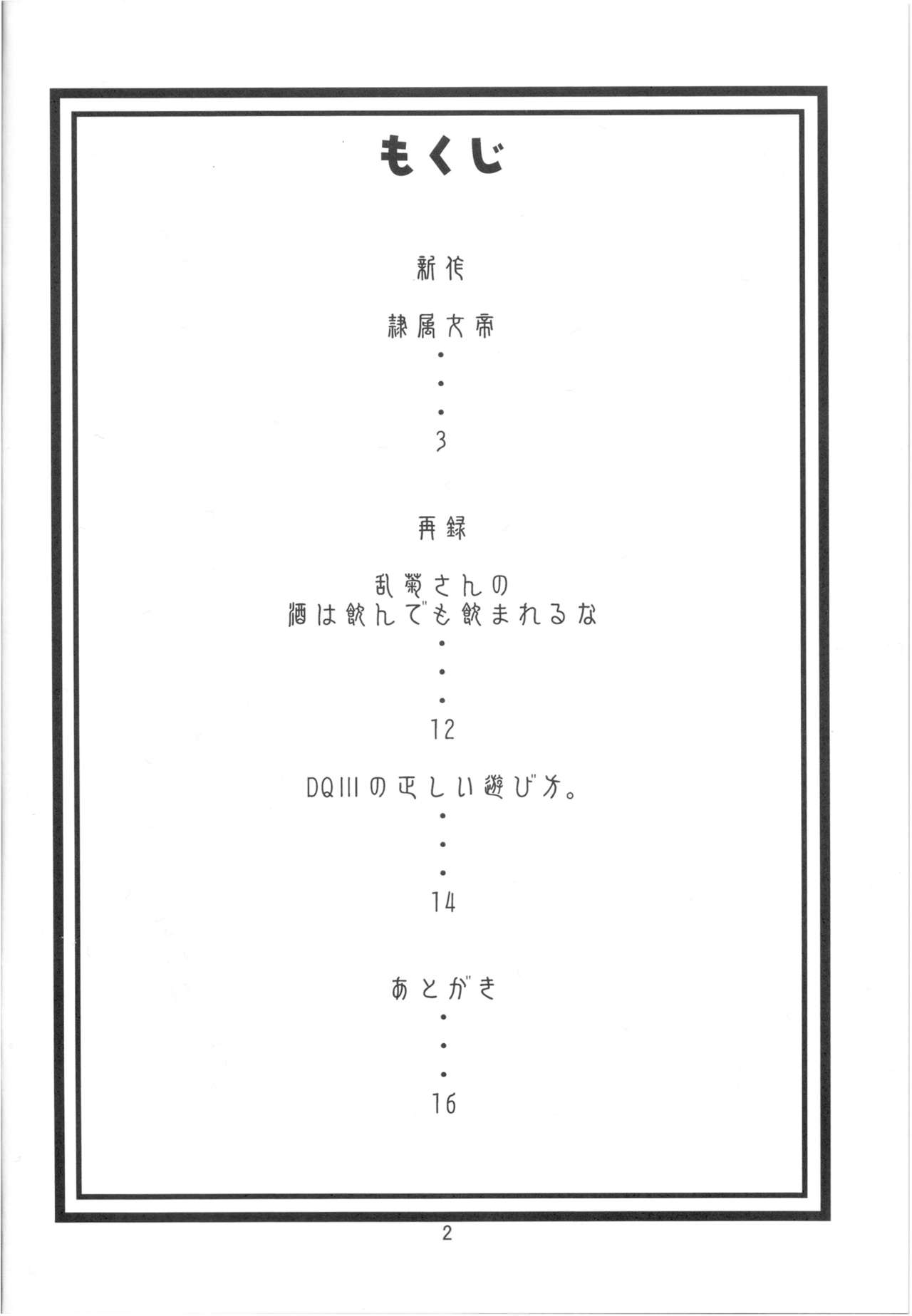 (C75) [Acid-Head (Murata.)] Reizoku Ouji | Subordinate Empress (Bleach, One Piece) [Portuguese-BR] 2