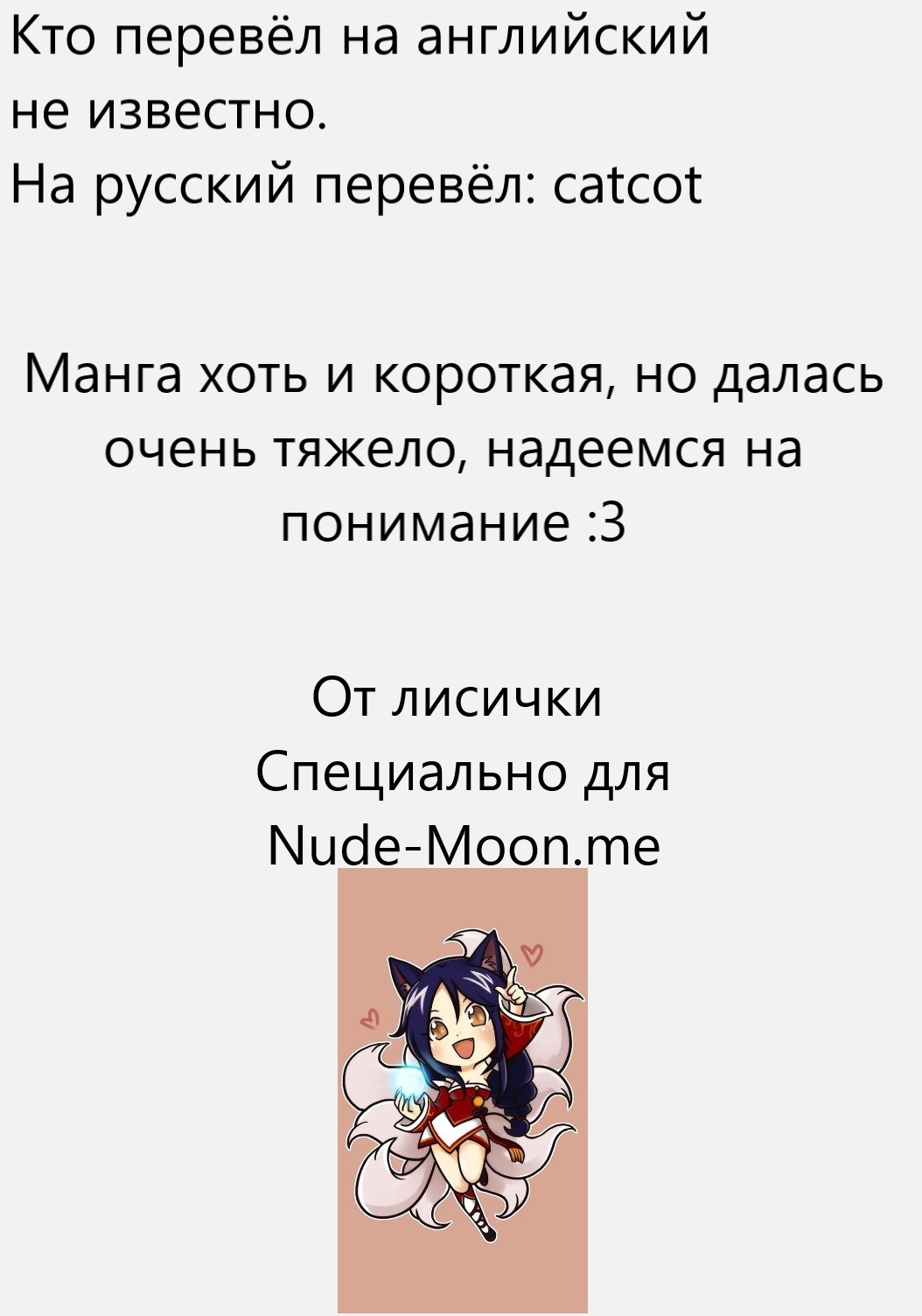 (C67) [Fatalpulse (Asanagi)] Victim Girls (Ragnarok Online) [Russian] [catcot] 25