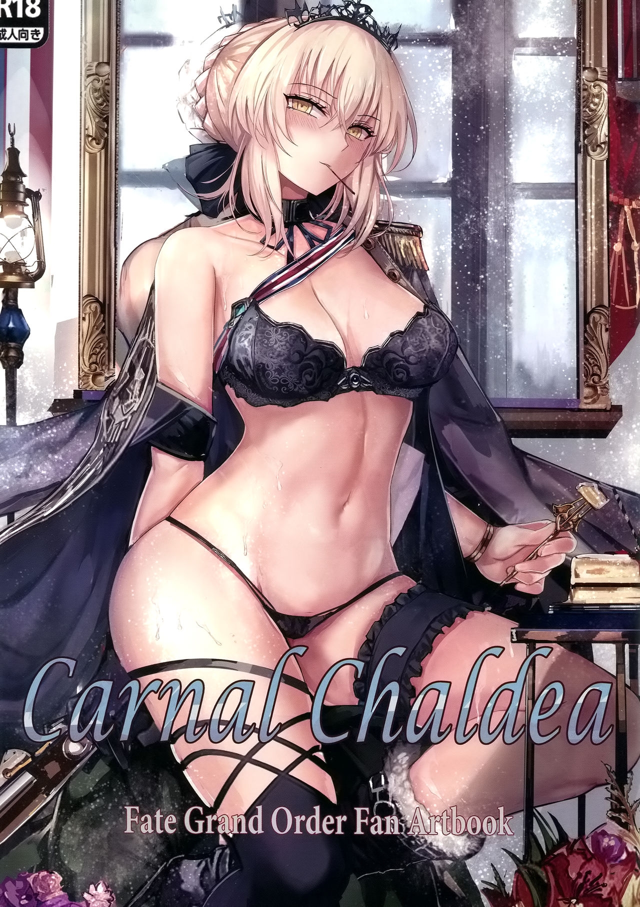 (C95) [Amakaya (Misaka12003)] Carnal Chaldea (Fate/Grand Order) [Chinese] [空気系☆漢化] 0