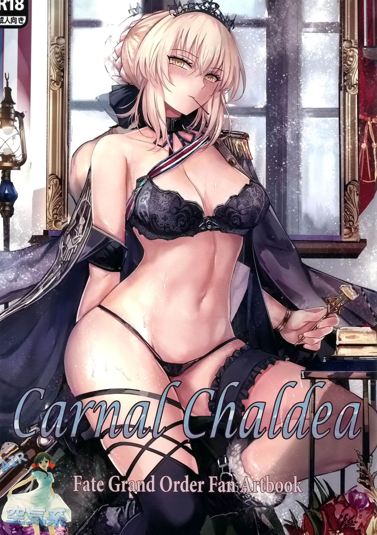 (C95) [Amakaya (Misaka12003)] Carnal Chaldea (Fate/Grand Order) [Chinese] [空気系☆漢化] 1