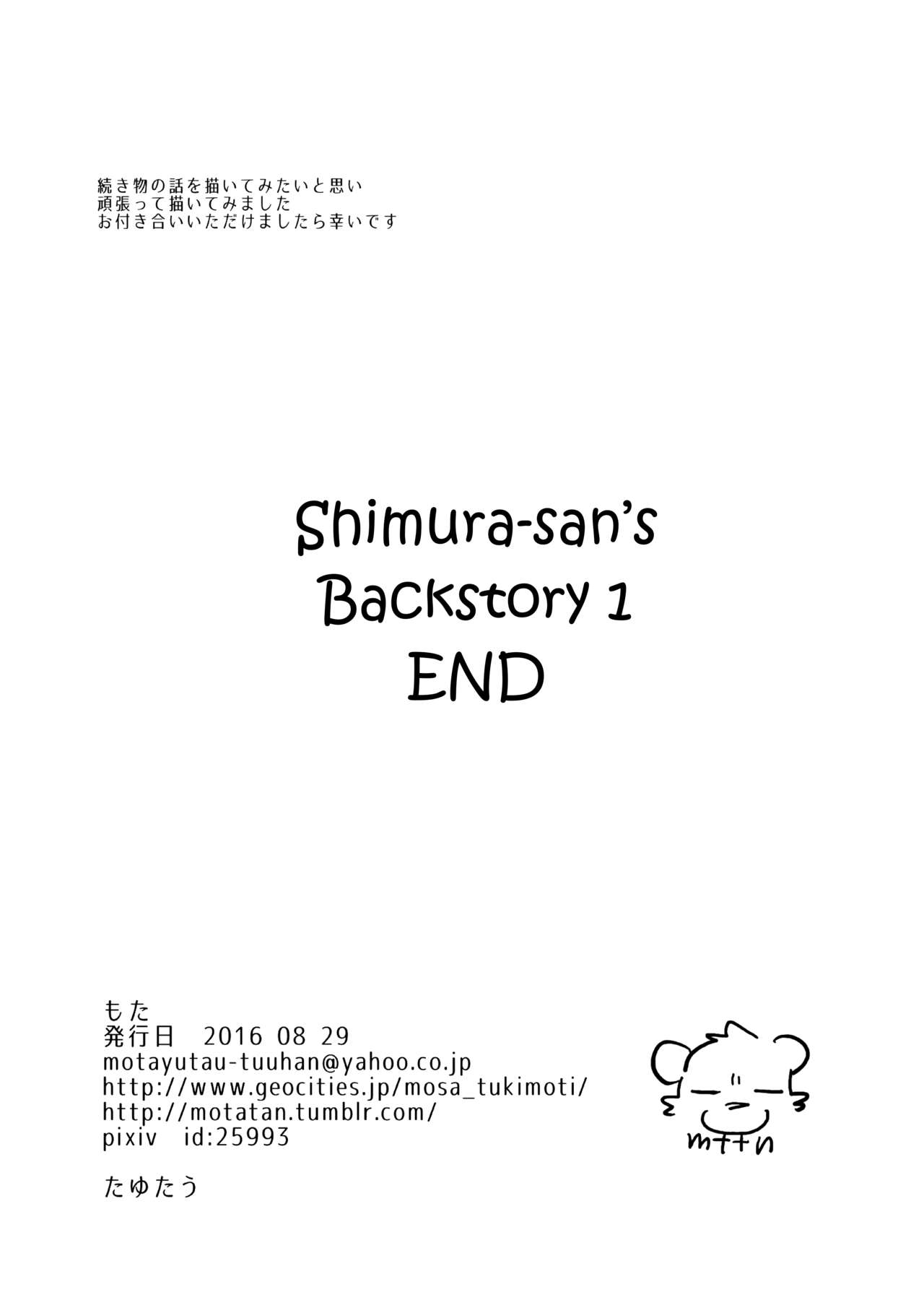 [Tayutau (Mota)] Shimura-san no Ushiro | Shimura-san's Backstory 1 [English] [Digital] 33