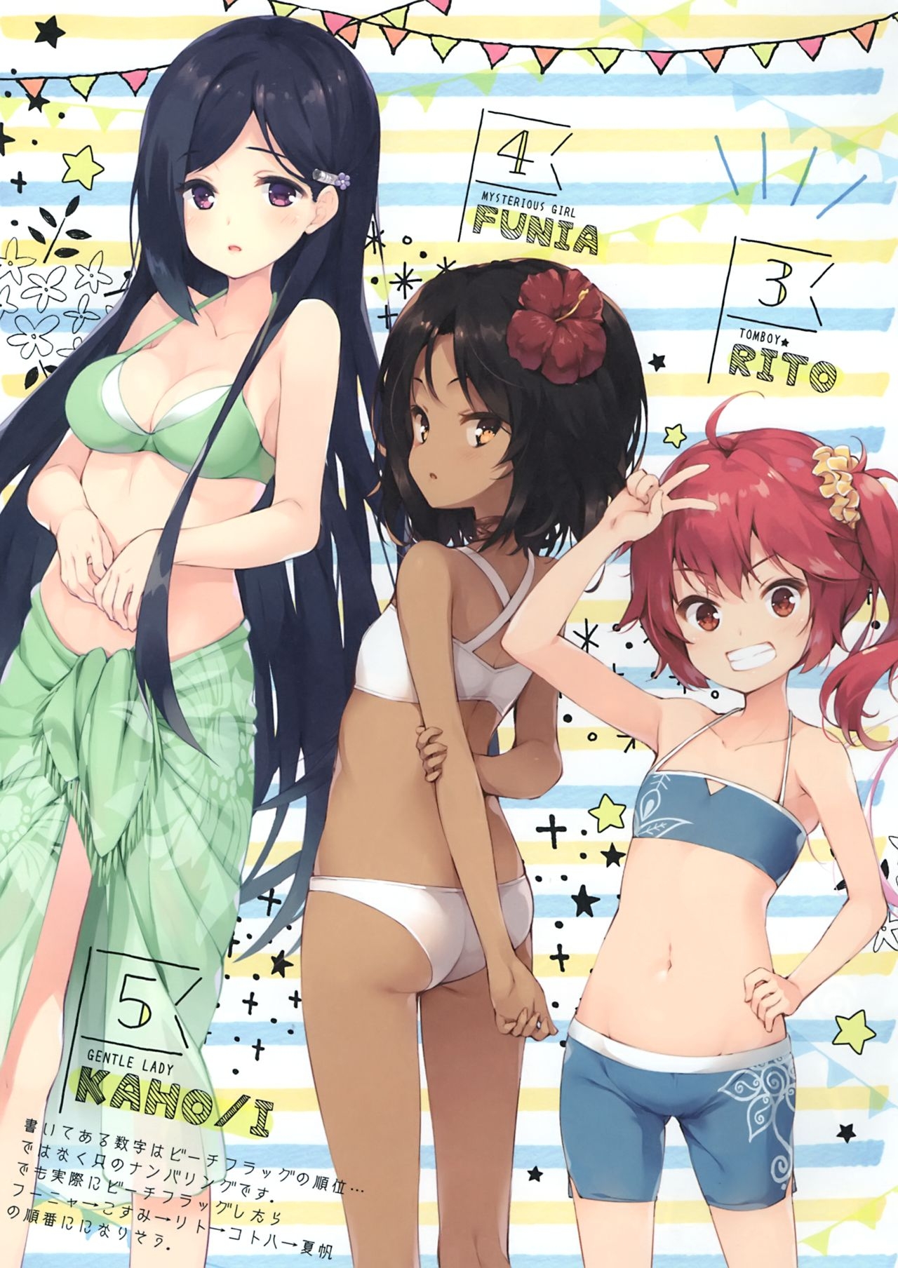 (C92) [Tegone Spike (Senji, Komowata Haruka)] Kotochannel in summer 4
