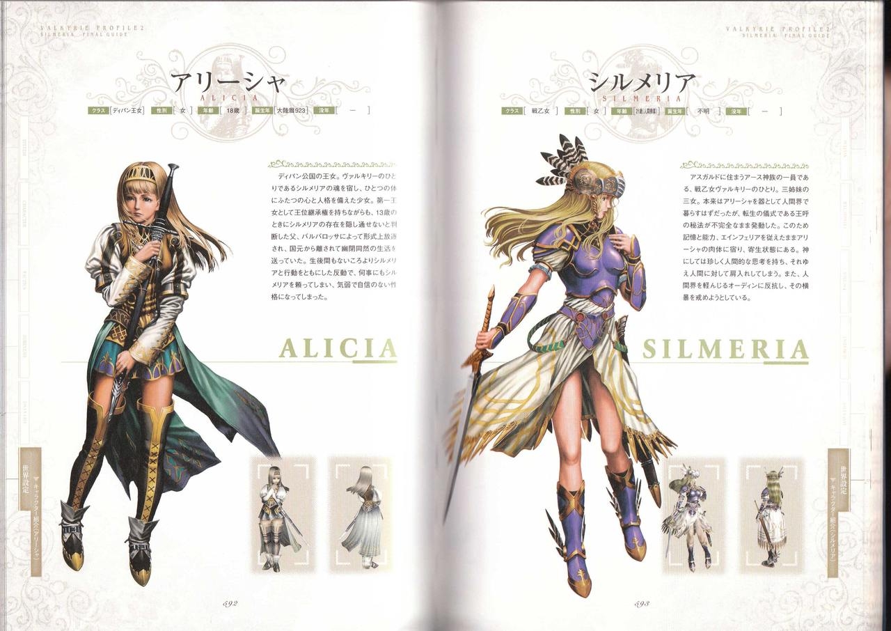 VALKYRIE PROFILE2 - SILMERIA FINAL GUIDE 297