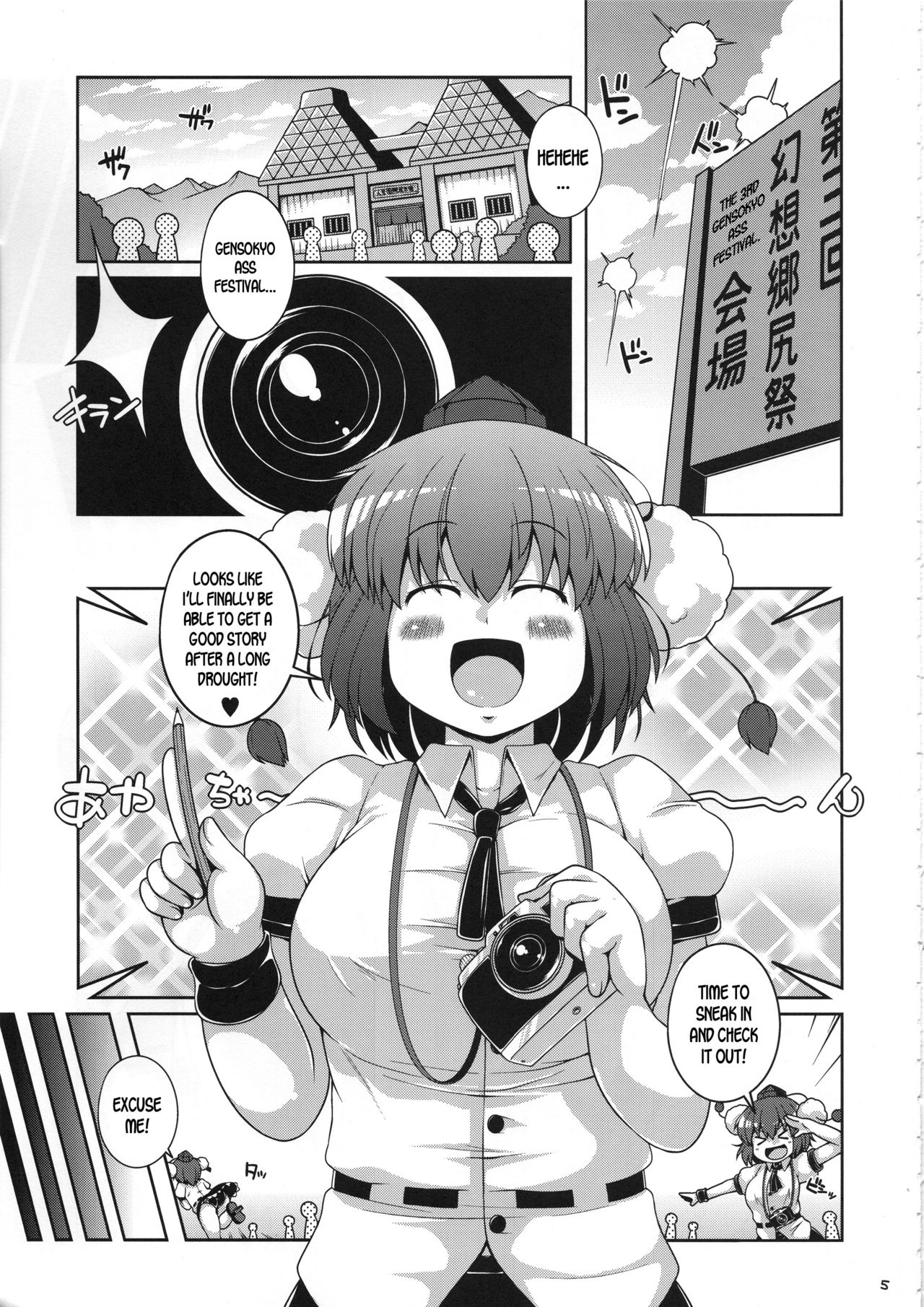 (C95) [Watosato (Sugiura Sen)] Bunbunmaru. Gensoukyou Ketsu Matsuri (Touhou Project) [English] [desudesu] 3