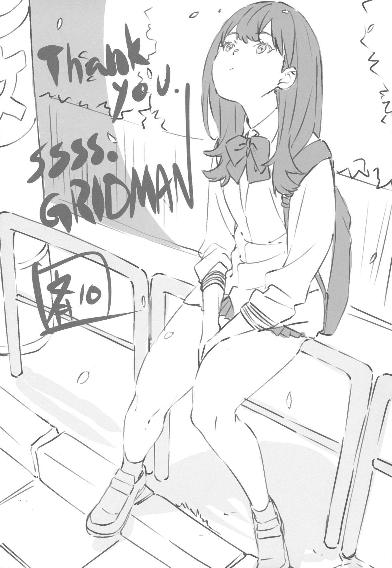 (C95) SSSS.Gridman -Special Signature to Save a Soul- 18