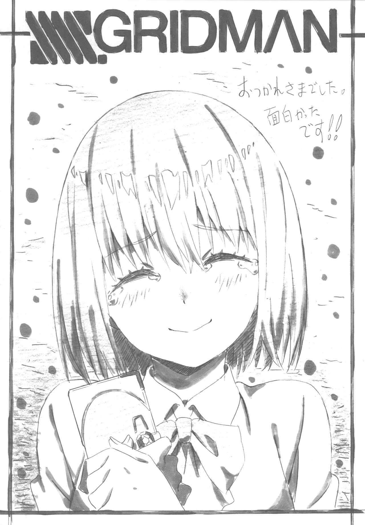 (C95) SSSS.Gridman -Special Signature to Save a Soul- 37