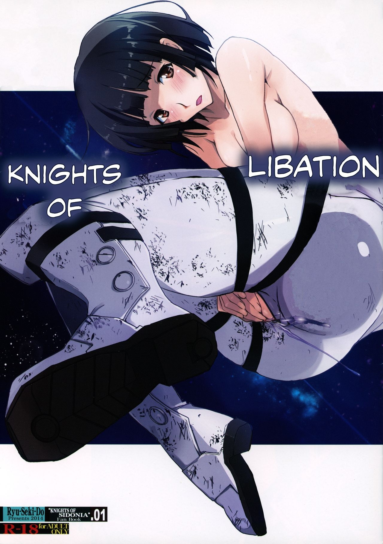 (SC64) [RYU-SEKI-DO (Nagare Hyo-go)] Innyou no Kishi | Knights of Libation (Knights of Sidonia) [English] [EHCOVE] 0