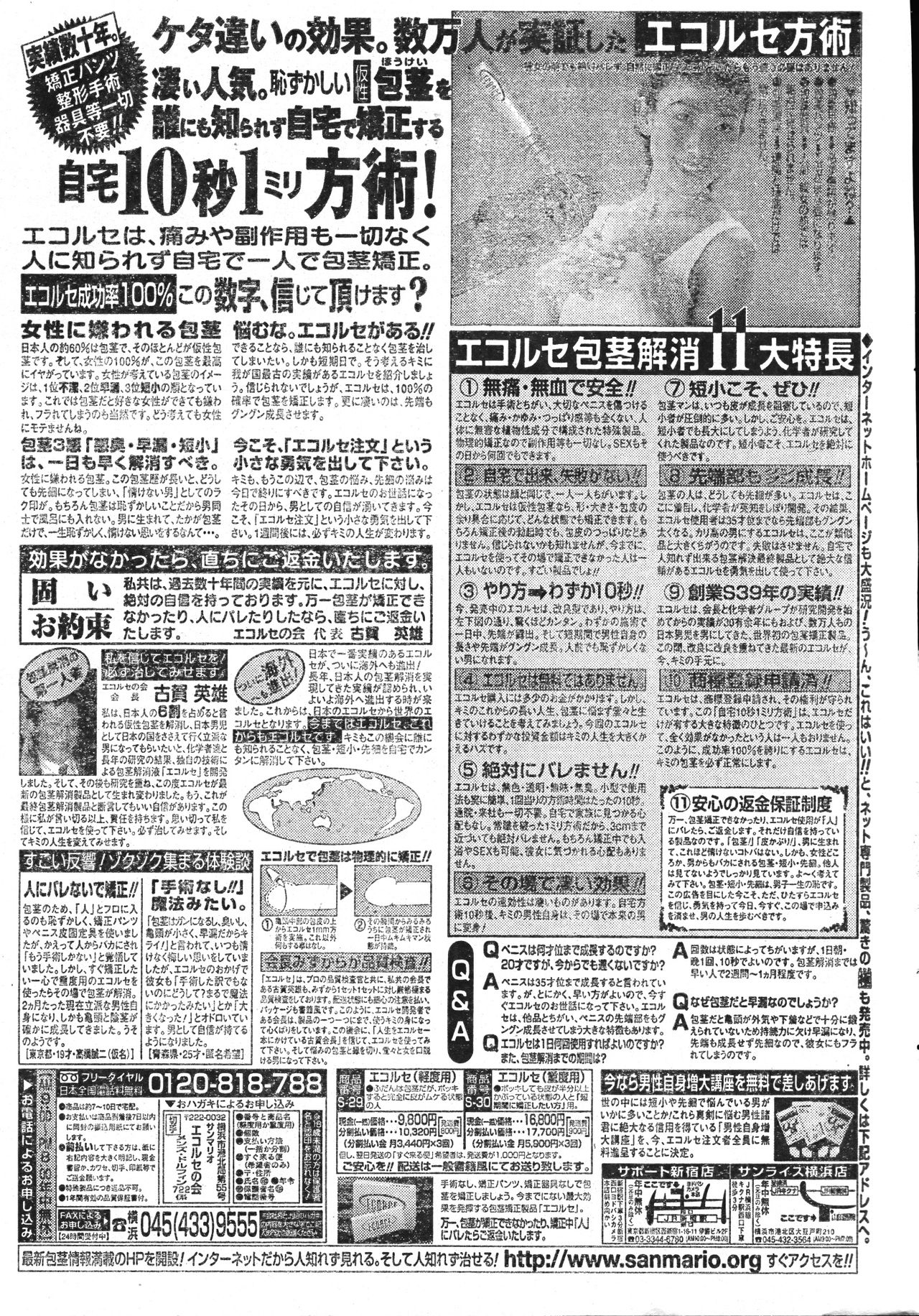 Men's Dolphin 2001-06-01 Vol.22 192