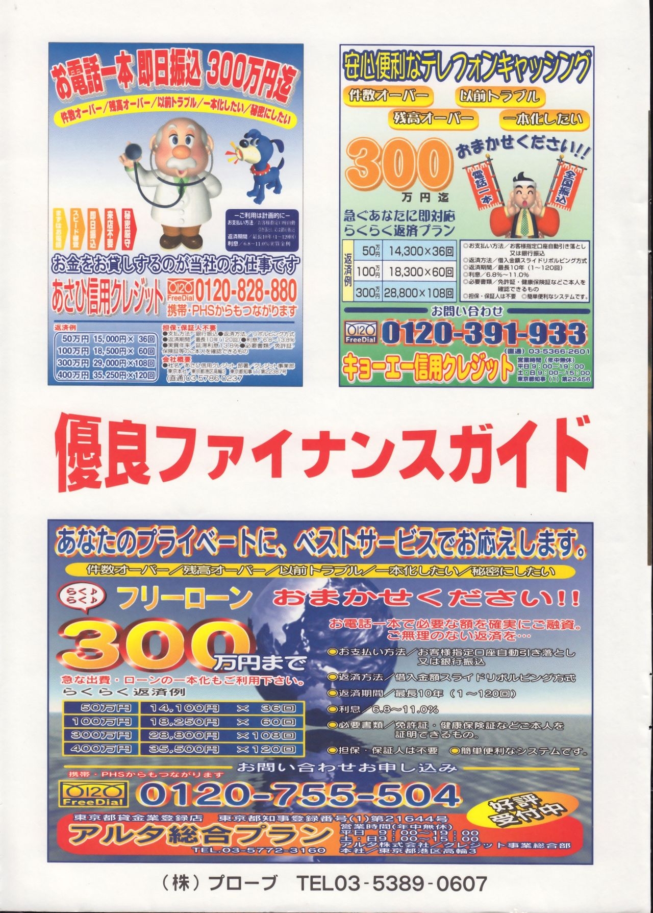 Men's Dolphin 2001-06-01 Vol.22 210