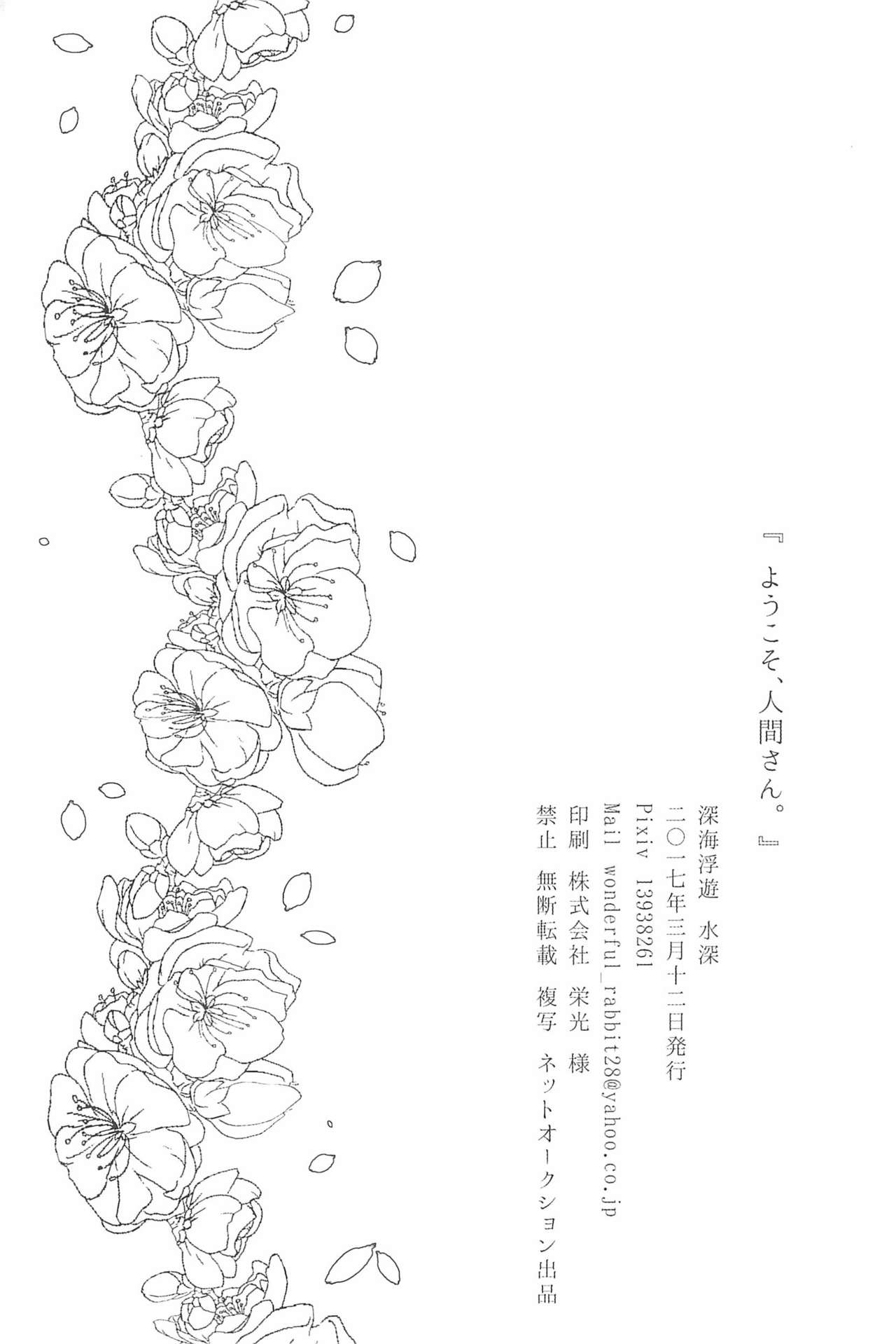 (Bokura no Love Live! 15) [Shinkaihuyu (Suimi)] Youkoso, Ningen-san. (Love Live!) 21