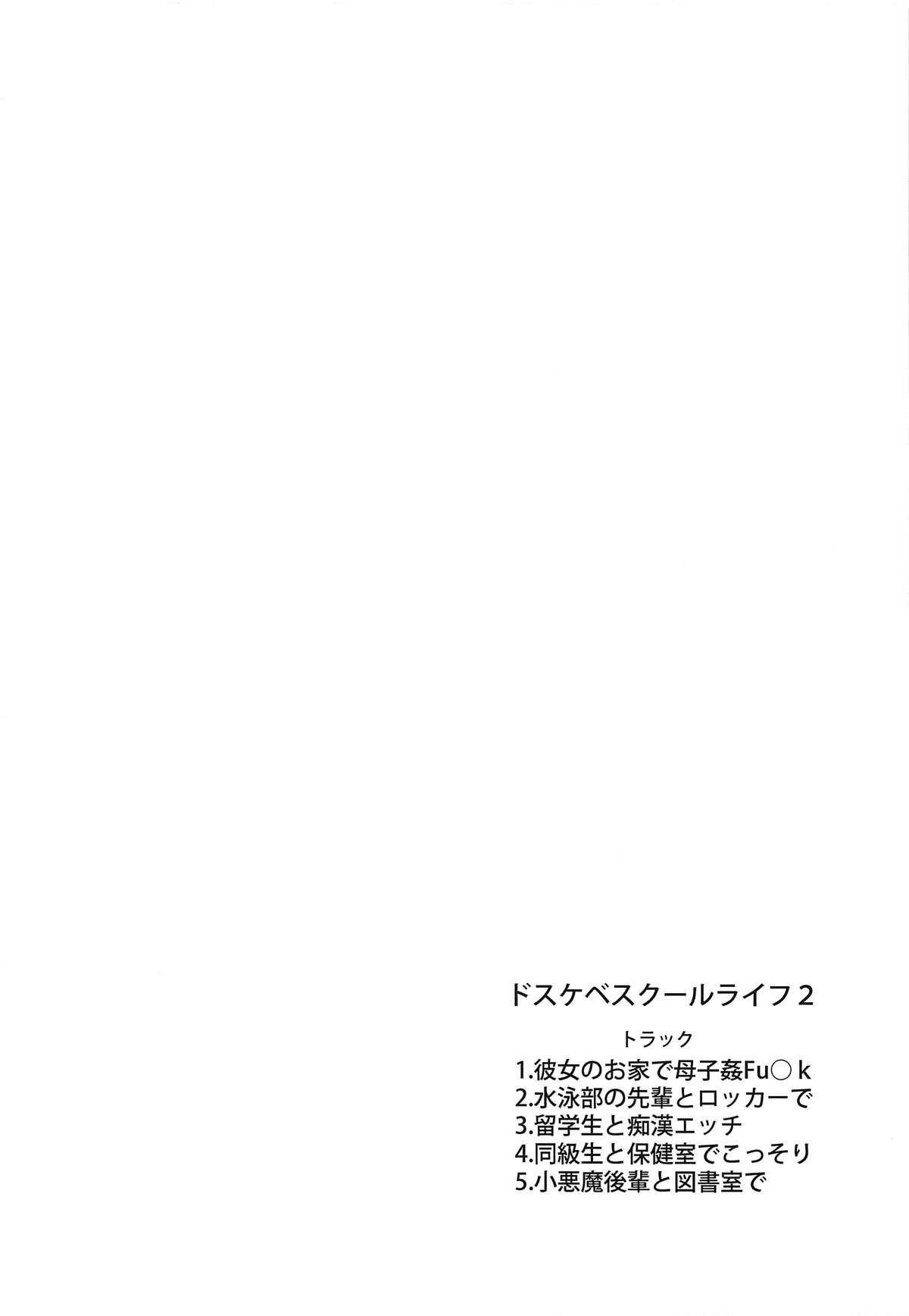 (C95) [Ureure Kaikai (Sezoku)] CCCD (Chaldea's Corruption Drama CD) no Hon desu yo Senpai (Fate/Grand Order) 2