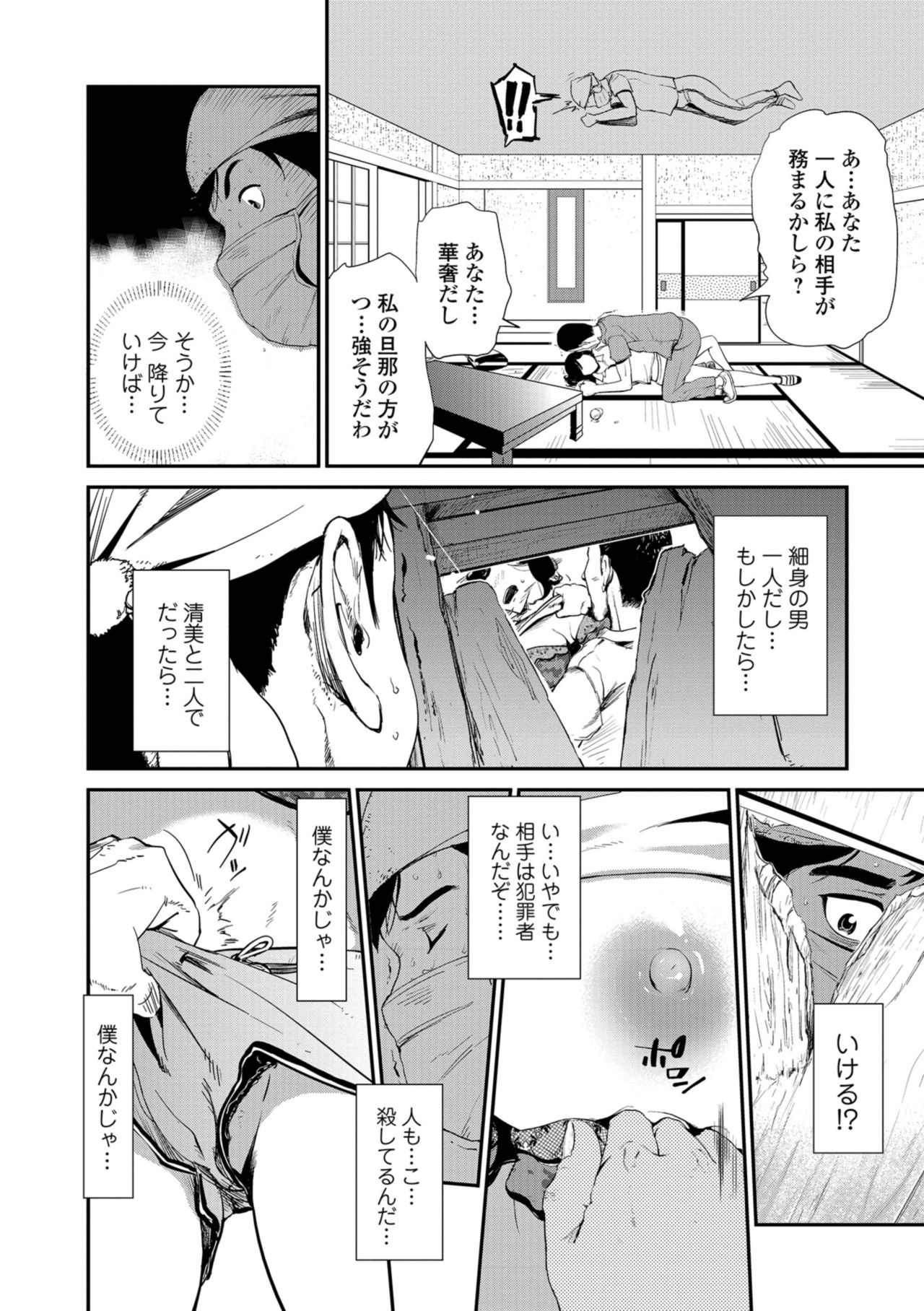 COMIC Shigekiteki SQUIRT!! Vol. 09 [Digital] 167