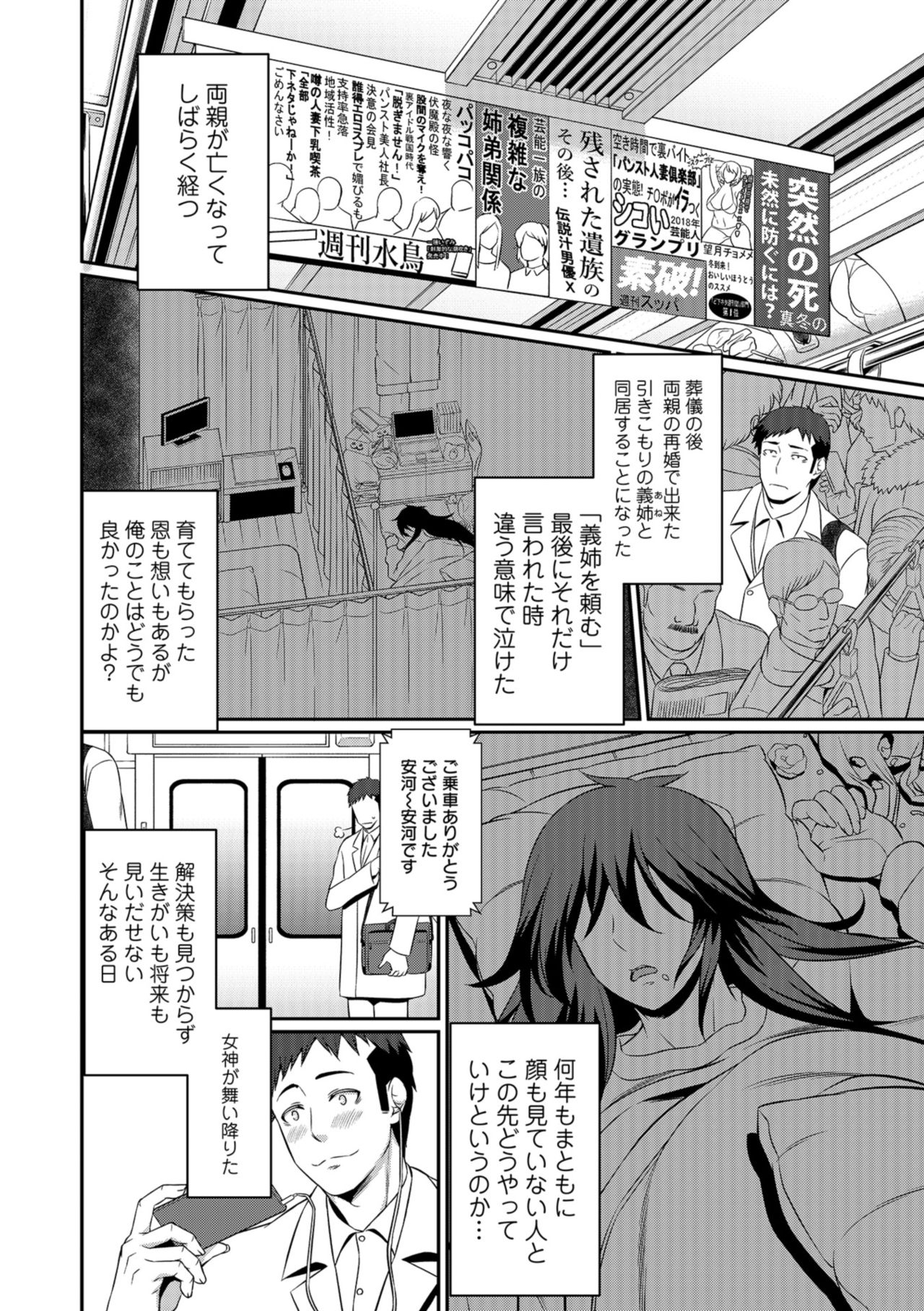 COMIC Shigekiteki SQUIRT!! Vol. 09 [Digital] 215