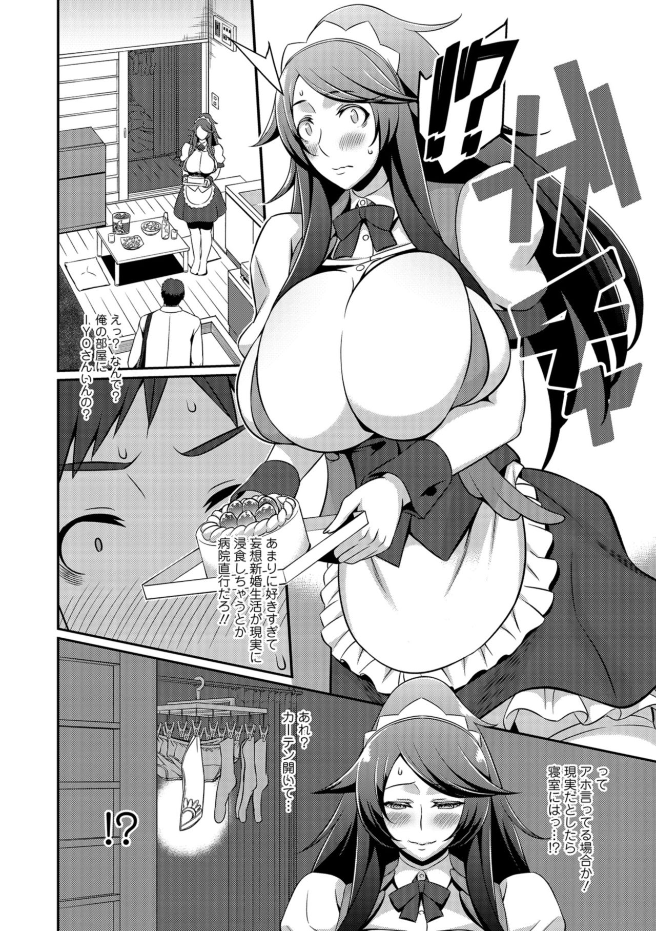 COMIC Shigekiteki SQUIRT!! Vol. 09 [Digital] 217