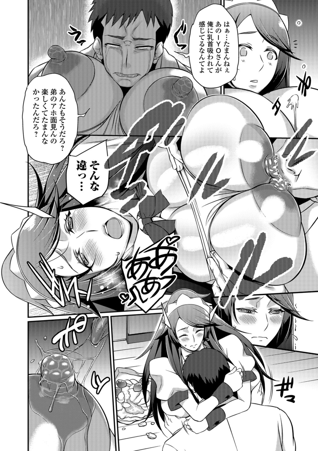 COMIC Shigekiteki SQUIRT!! Vol. 09 [Digital] 221