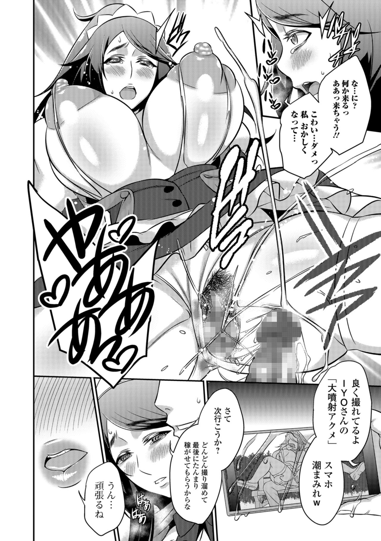 COMIC Shigekiteki SQUIRT!! Vol. 09 [Digital] 227