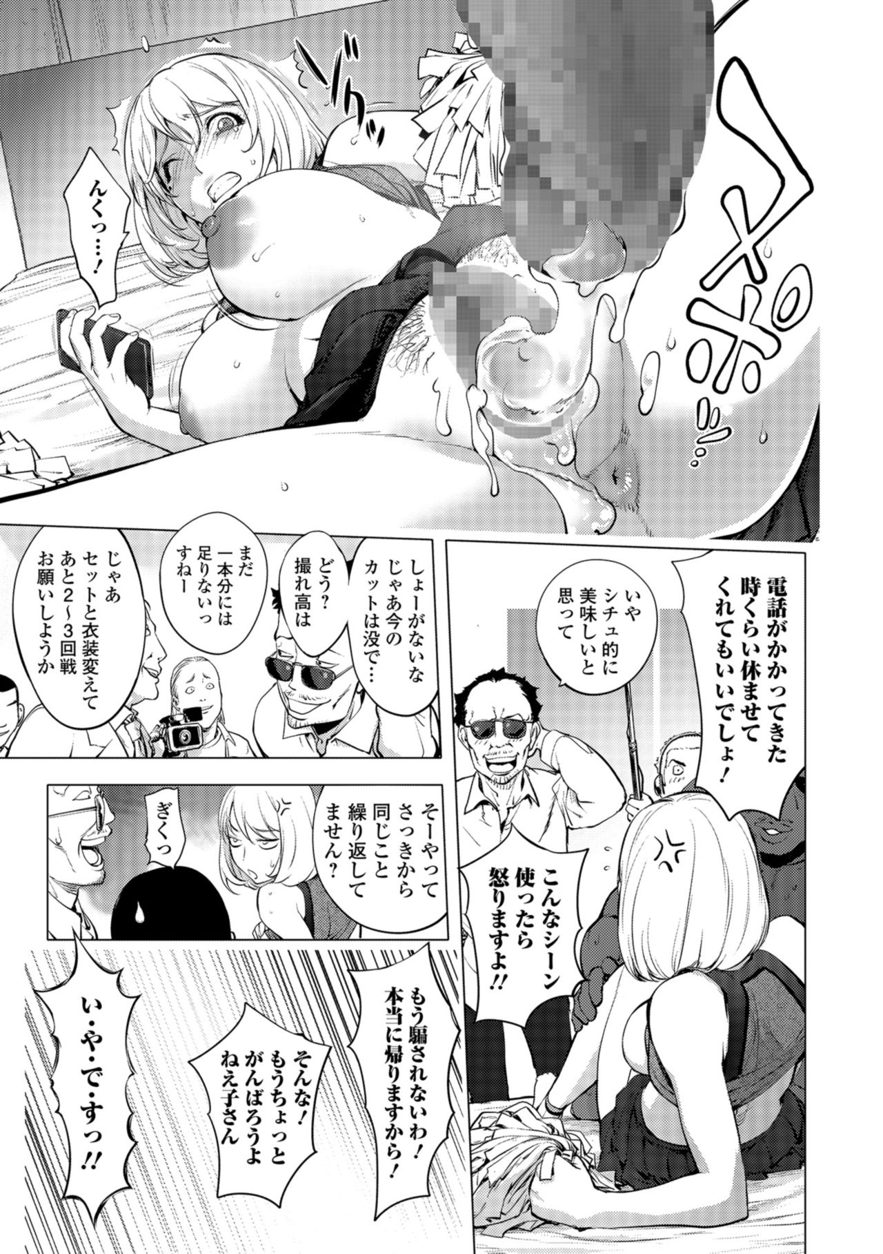 COMIC Shigekiteki SQUIRT!! Vol. 09 [Digital] 58