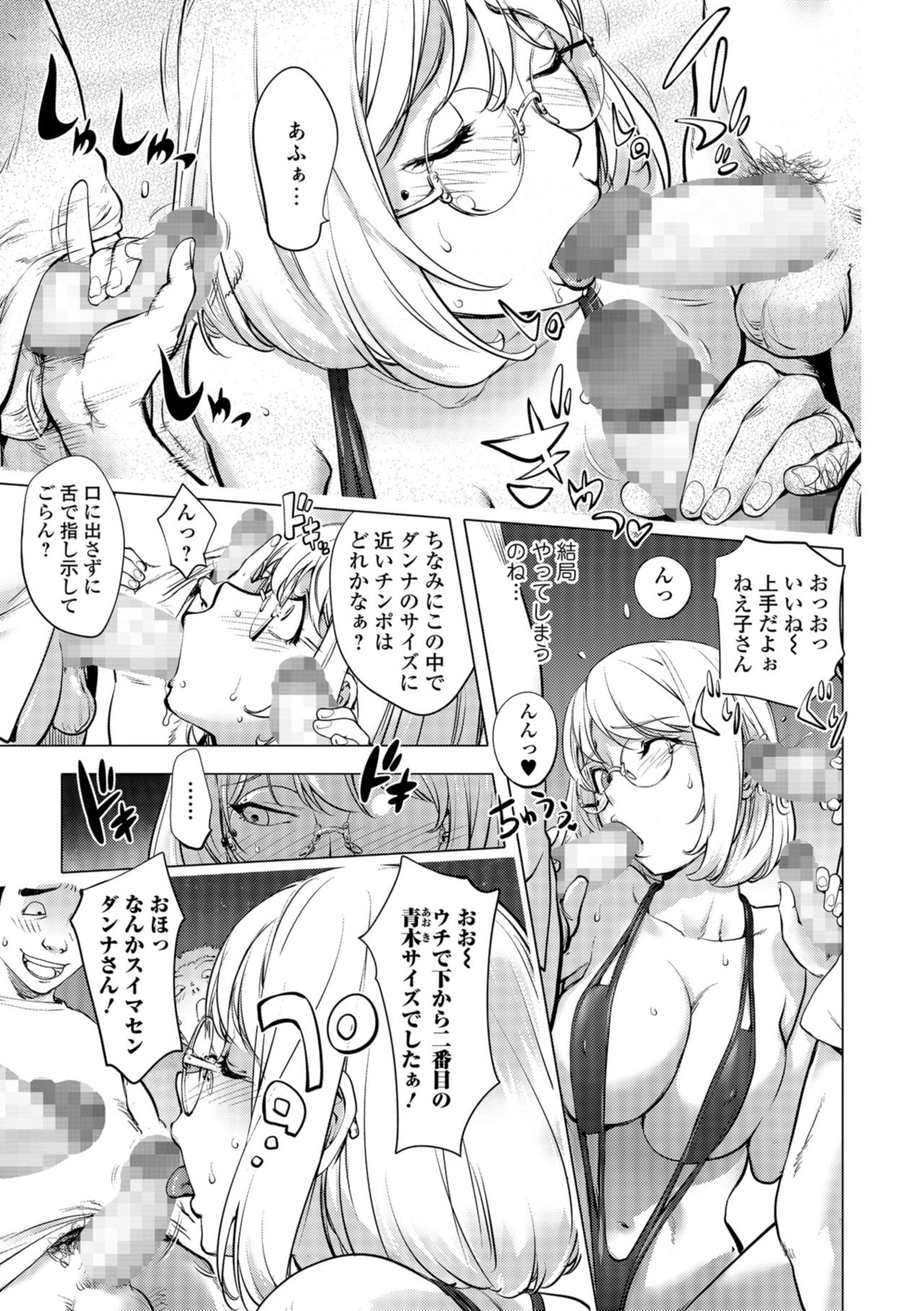 COMIC Shigekiteki SQUIRT!! Vol. 09 [Digital] 62