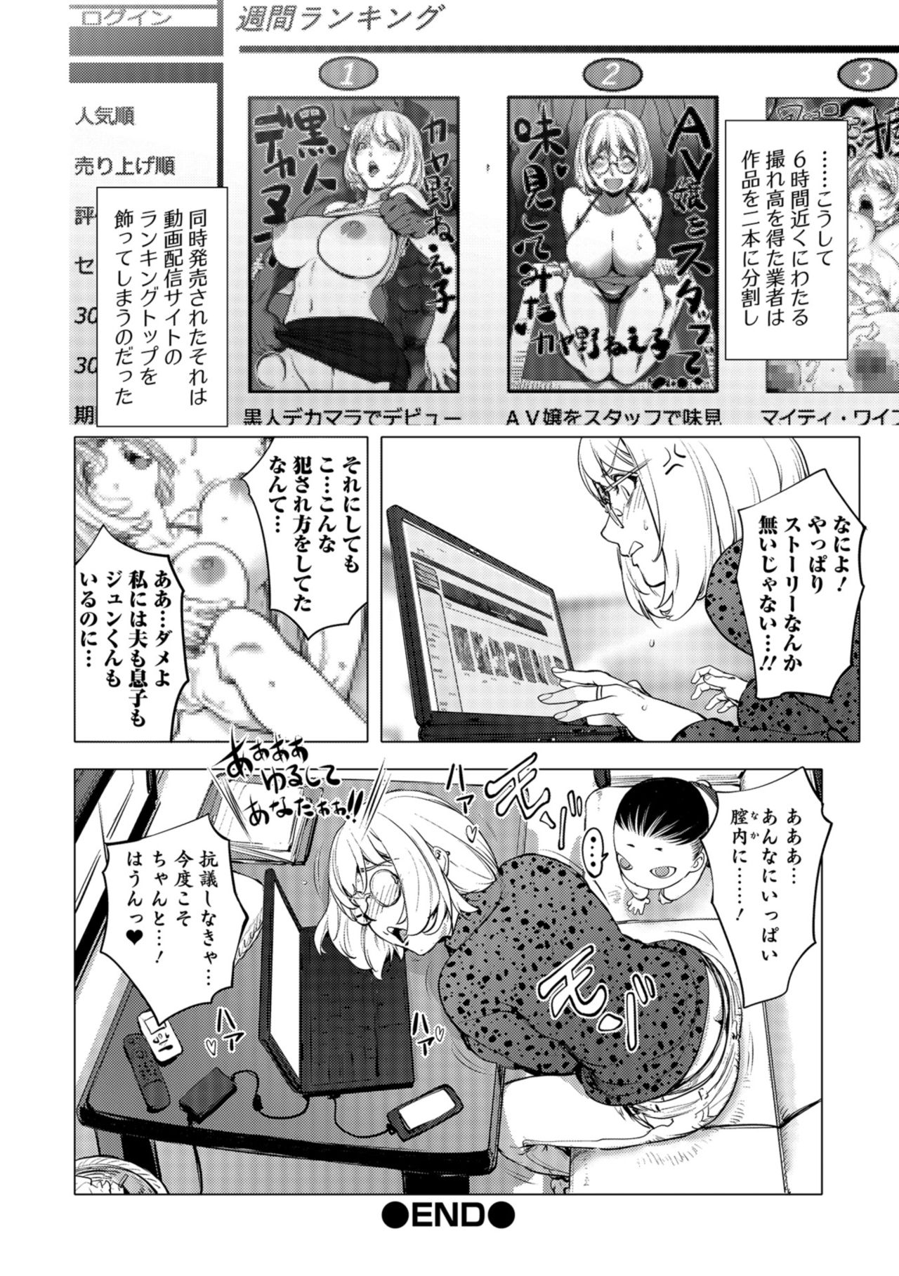 COMIC Shigekiteki SQUIRT!! Vol. 09 [Digital] 75