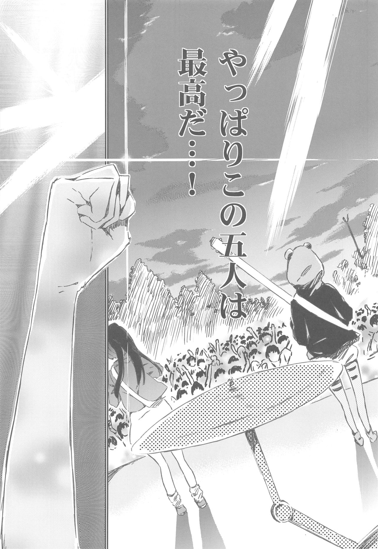 (C87) [3DT (Itachi)] Shimashima Time Soushuuhen 2 (Toaru Kagaku no Railgun, K-ON!) 99