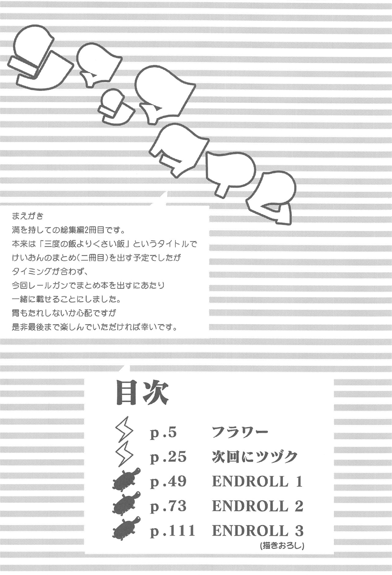 (C87) [3DT (Itachi)] Shimashima Time Soushuuhen 2 (Toaru Kagaku no Railgun, K-ON!) 2