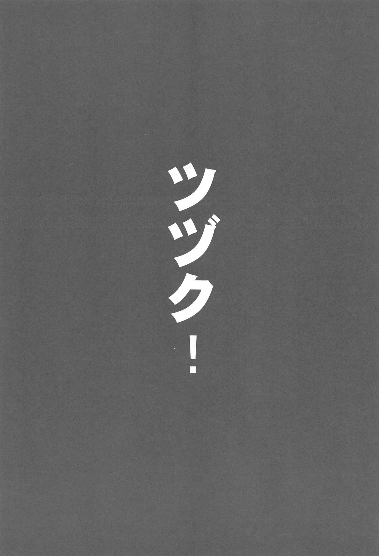 (C87) [3DT (Itachi)] Shimashima Time Soushuuhen 2 (Toaru Kagaku no Railgun, K-ON!) 69