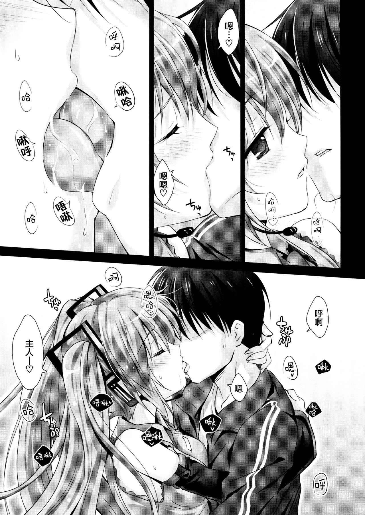 (COMIC1☆11) [Kaiyuu Kikaku (Suzui Narumi)] Miku-san ga 10 Shuunen ni Iroiro Omoidashi Tari Suru Ohanashi (VOCALOID) [Chinese] [脸肿汉化组] 9