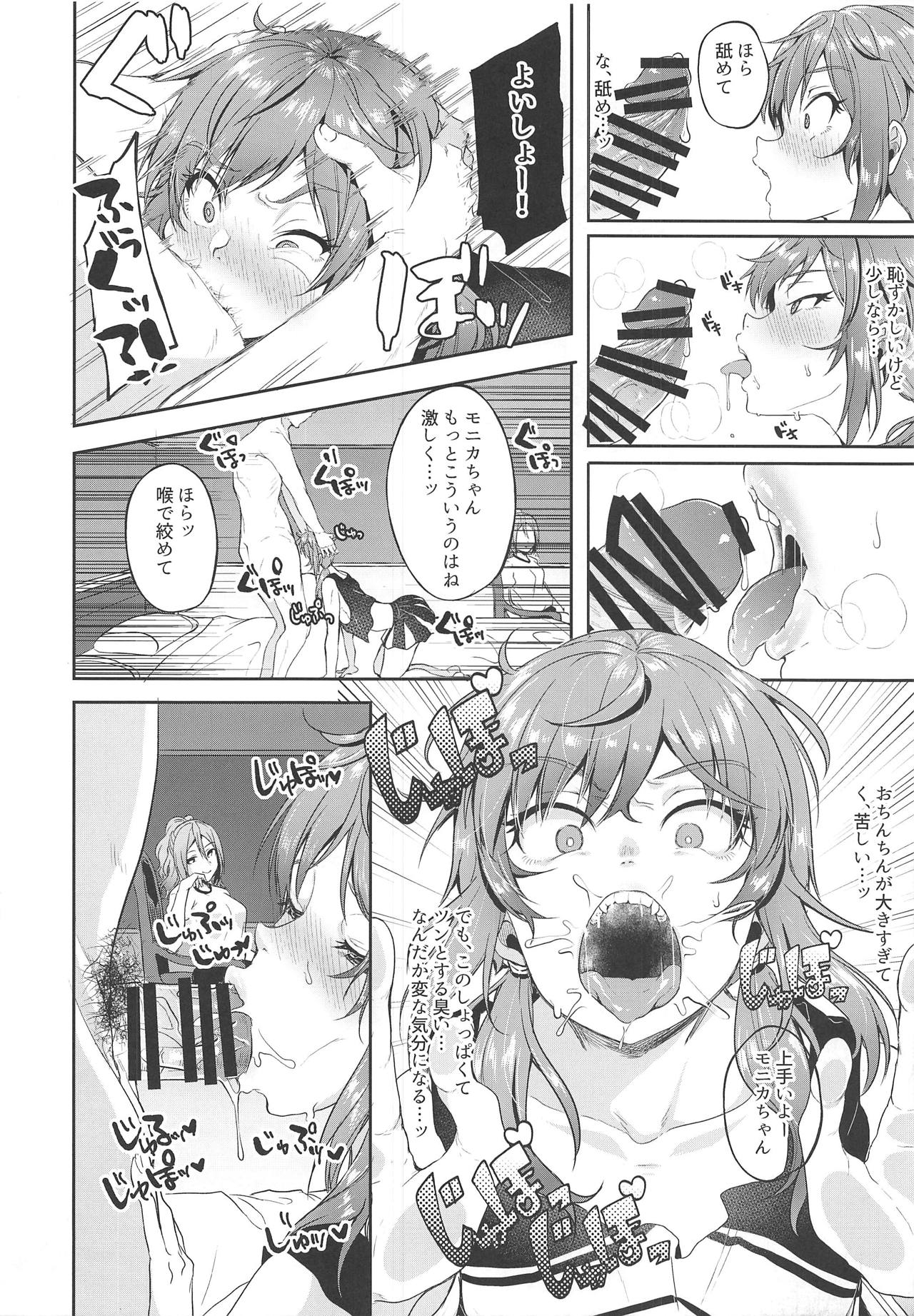 (SC2018 Spring) [Nita Ken (Sendou Hachi)] Hina-chan ga Ganbatte Hataraku Manga 2 (Schoolgirl Strikers) 6