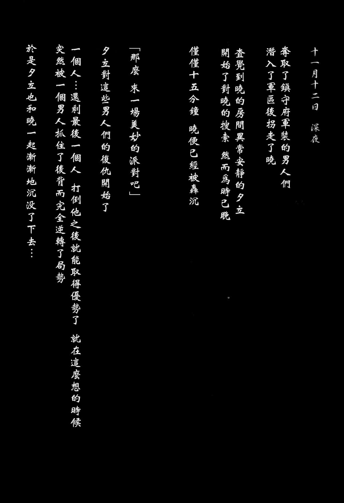 (C87) [Hiroshikidou (Hiroshiki)] Yuudachi Satte Hi ga Shizumu (Kantai Collection -KanColle-) [Chinese] [基德漢化組] 29