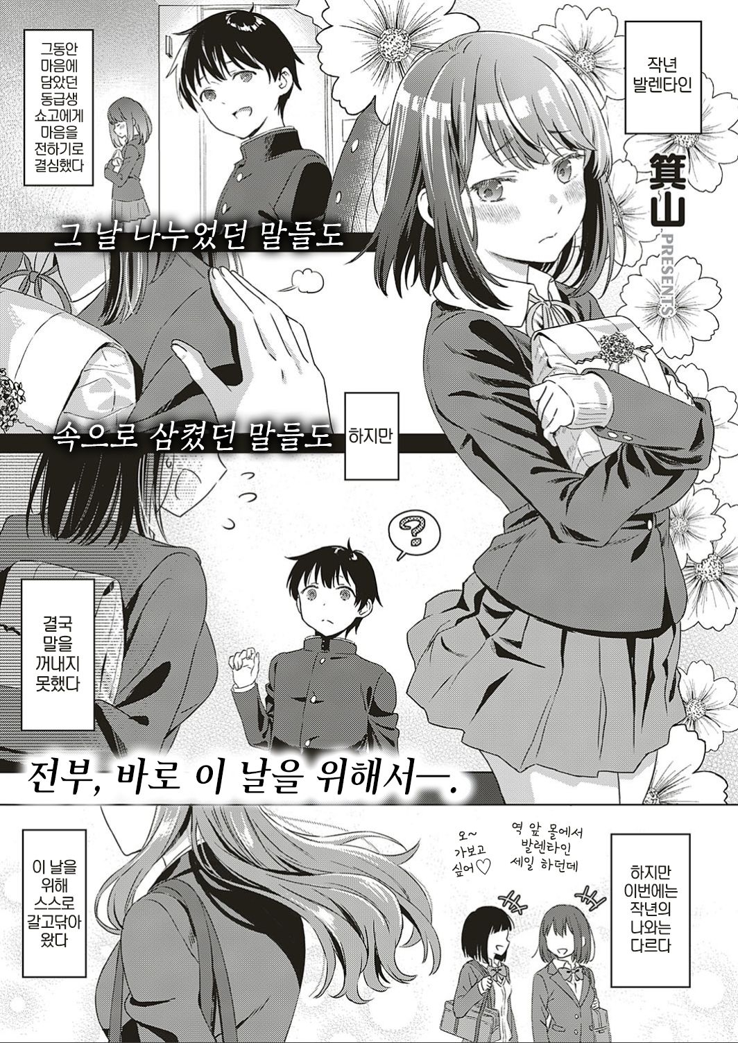 [Miyama] Aware of the feeling (COMIC ExE 17) [Korean] [Digital] 0