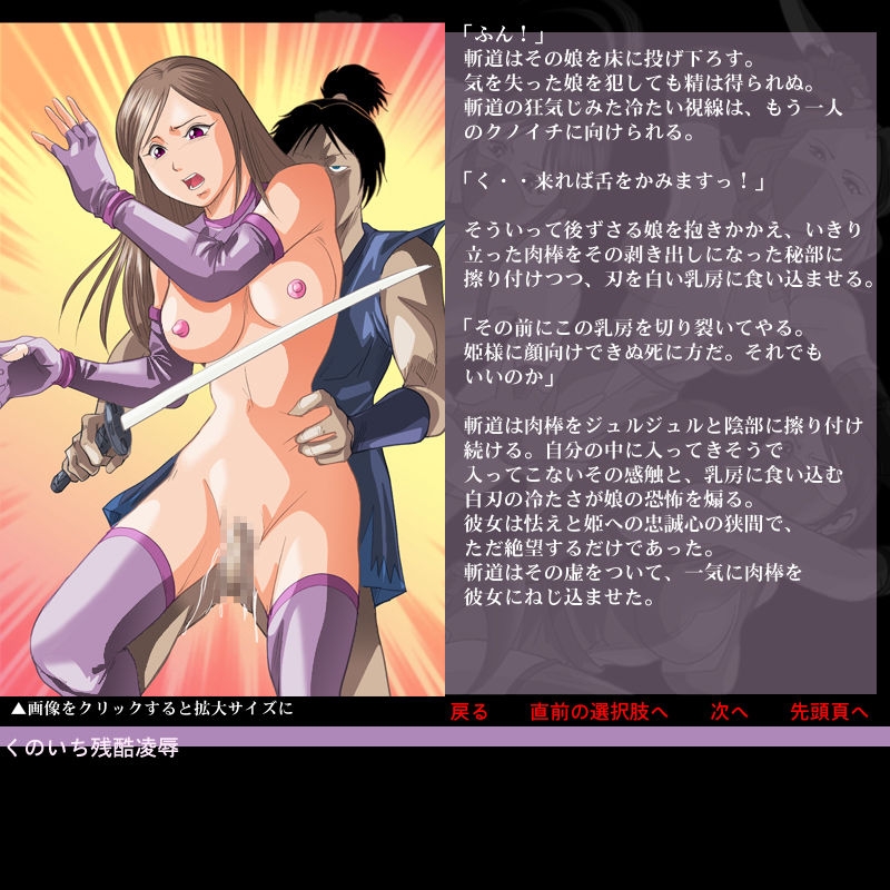 [Circle GGM] Kunoichi Zankoku Ryoujoku 11