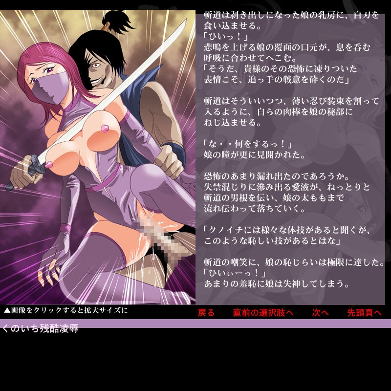 [Circle GGM] Kunoichi Zankoku Ryoujoku 17