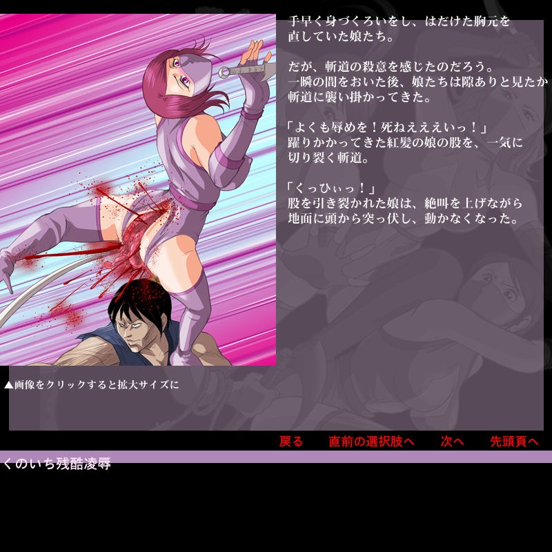 [Circle GGM] Kunoichi Zankoku Ryoujoku 19