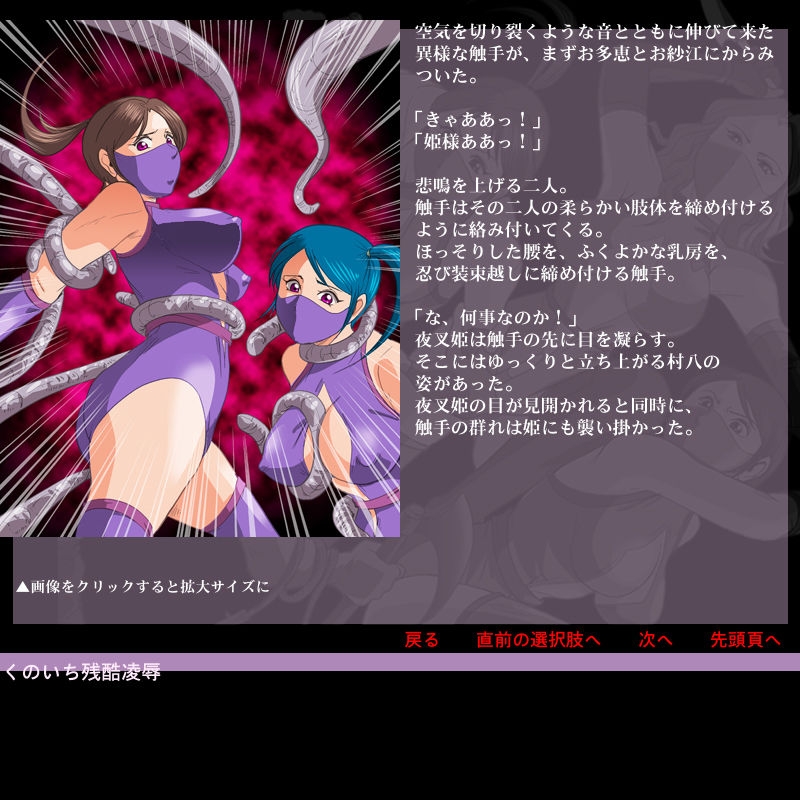 [Circle GGM] Kunoichi Zankoku Ryoujoku 29