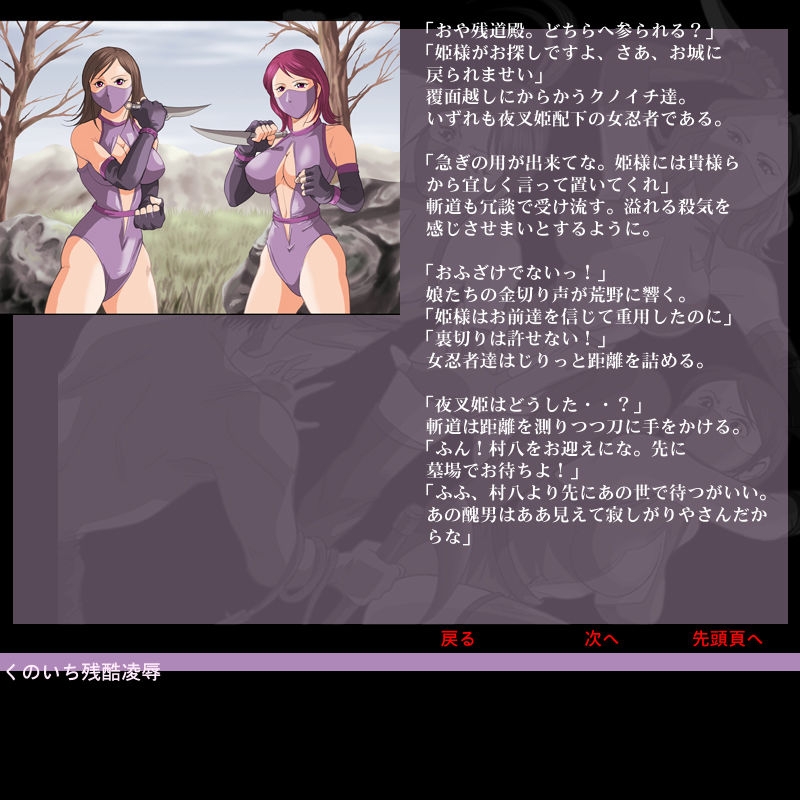 [Circle GGM] Kunoichi Zankoku Ryoujoku 4