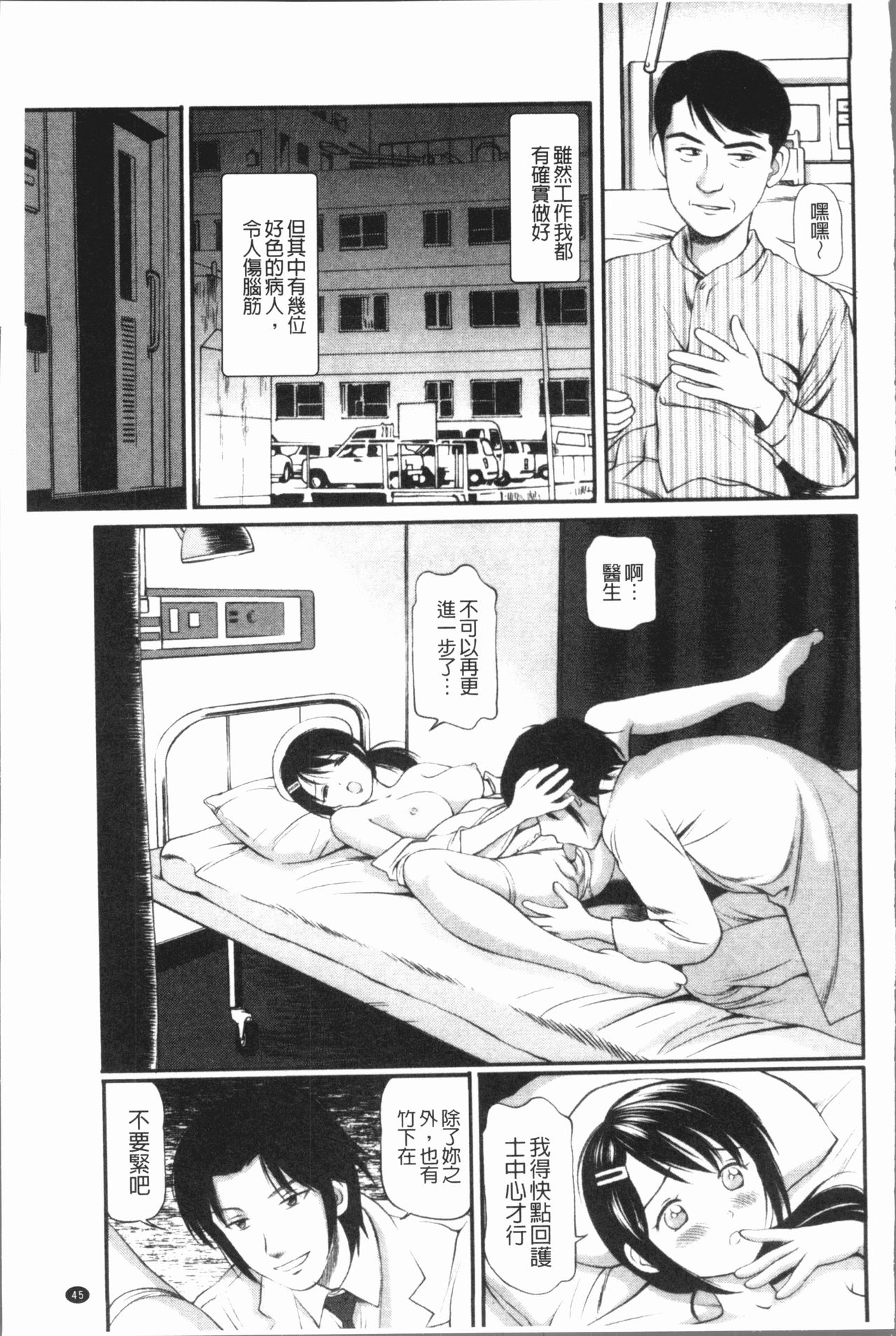 [Anzaki Moral] Tettei Kichiku Ryoujoku [Chinese] 49