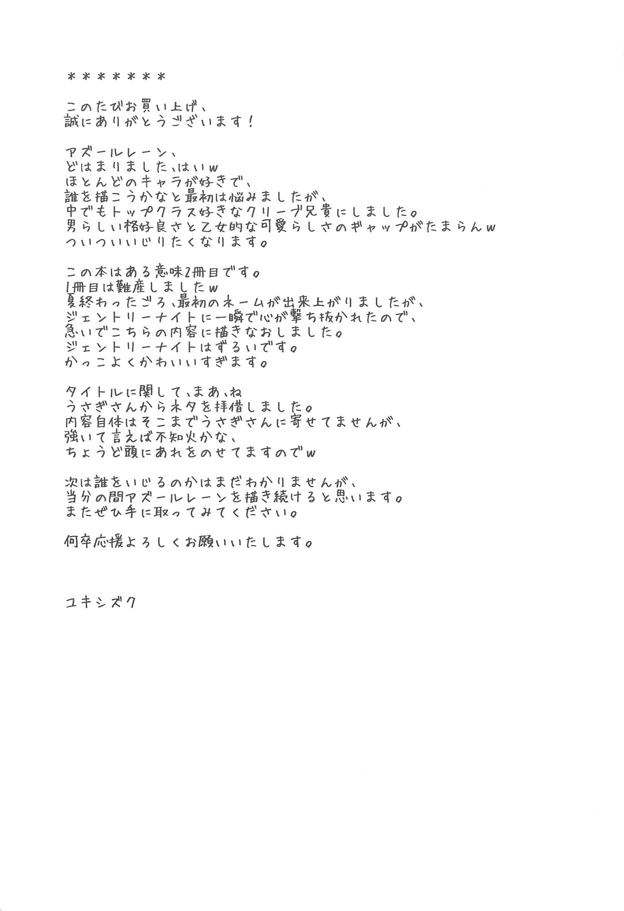 (C95) [Yumeiro Snowgazer (Yukishizuku)] Gochuumon wa Aniki desu ka? (Azur Lane) [Chinese] [白姬汉化组] 22