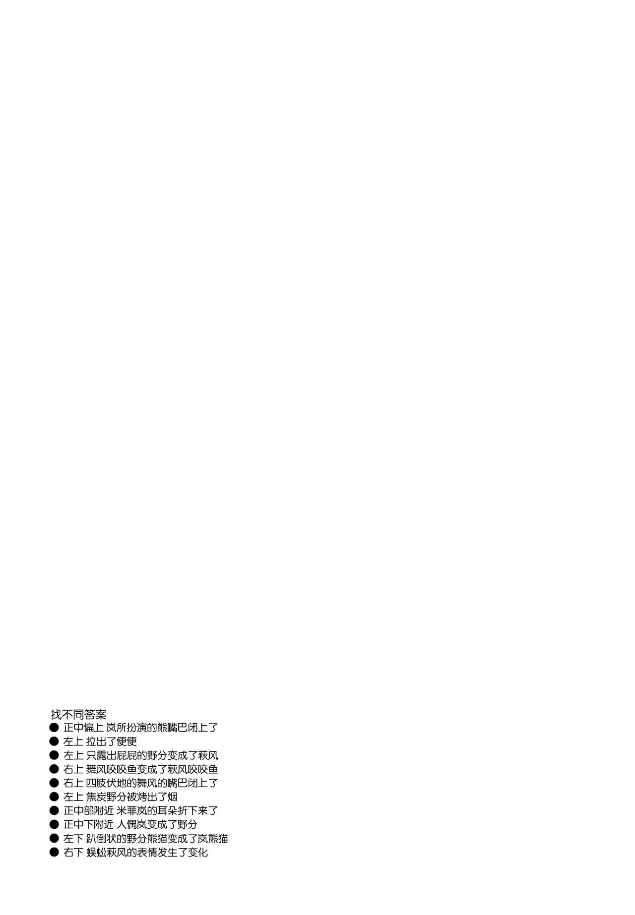 (C95) [L5EX (Kamelie)] Hagikaze to Matsuri no Yoru no Omoide (Kantai Collection -KanColle-) [Chinese] [脸肿汉化组] 27