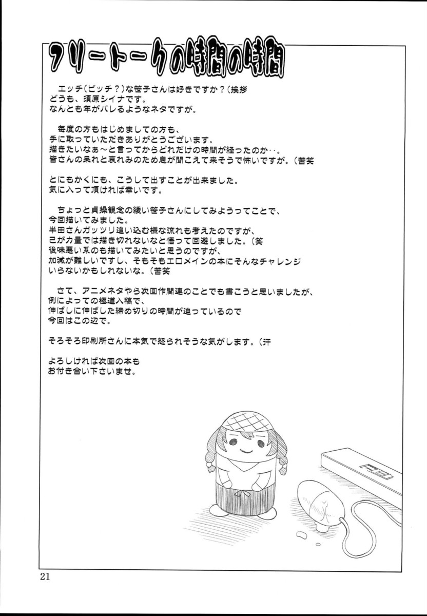 (COMIC1☆8) [Oretachi Misnon Ikka (Suhara Shiina)] Naisho no Cafe | O segredo da garçonete! (Shirokuma Cafe) [Portuguese-BR] 19