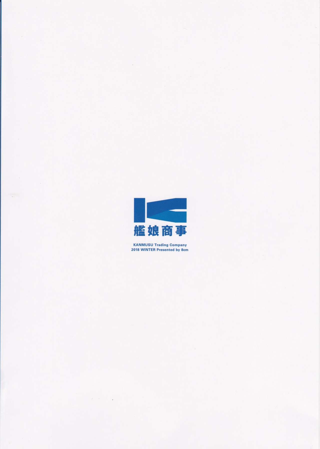 (C95) [8cm (Hassen)] Kanmusu Shouji Kinugasa Hen (Kantai Collection -KanColle-) [Chinese] [靴下汉化组] 20