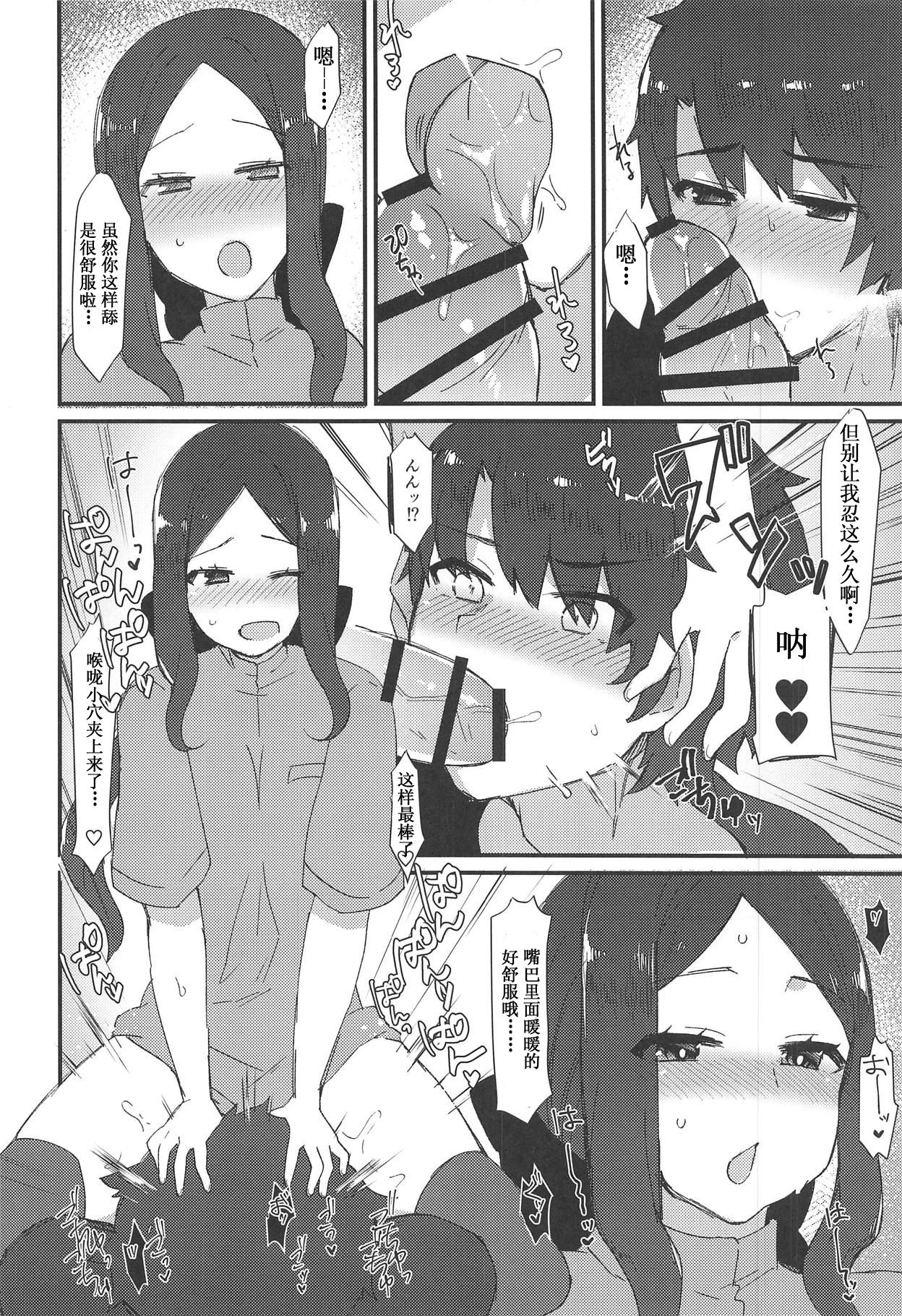 (C95) [Anoprimal (Anoshabu)] Da Vinci-chan no Oil Massage-ten e Youkoso (Fate/Grand Order) [Chinese] [靴下汉化组] 11