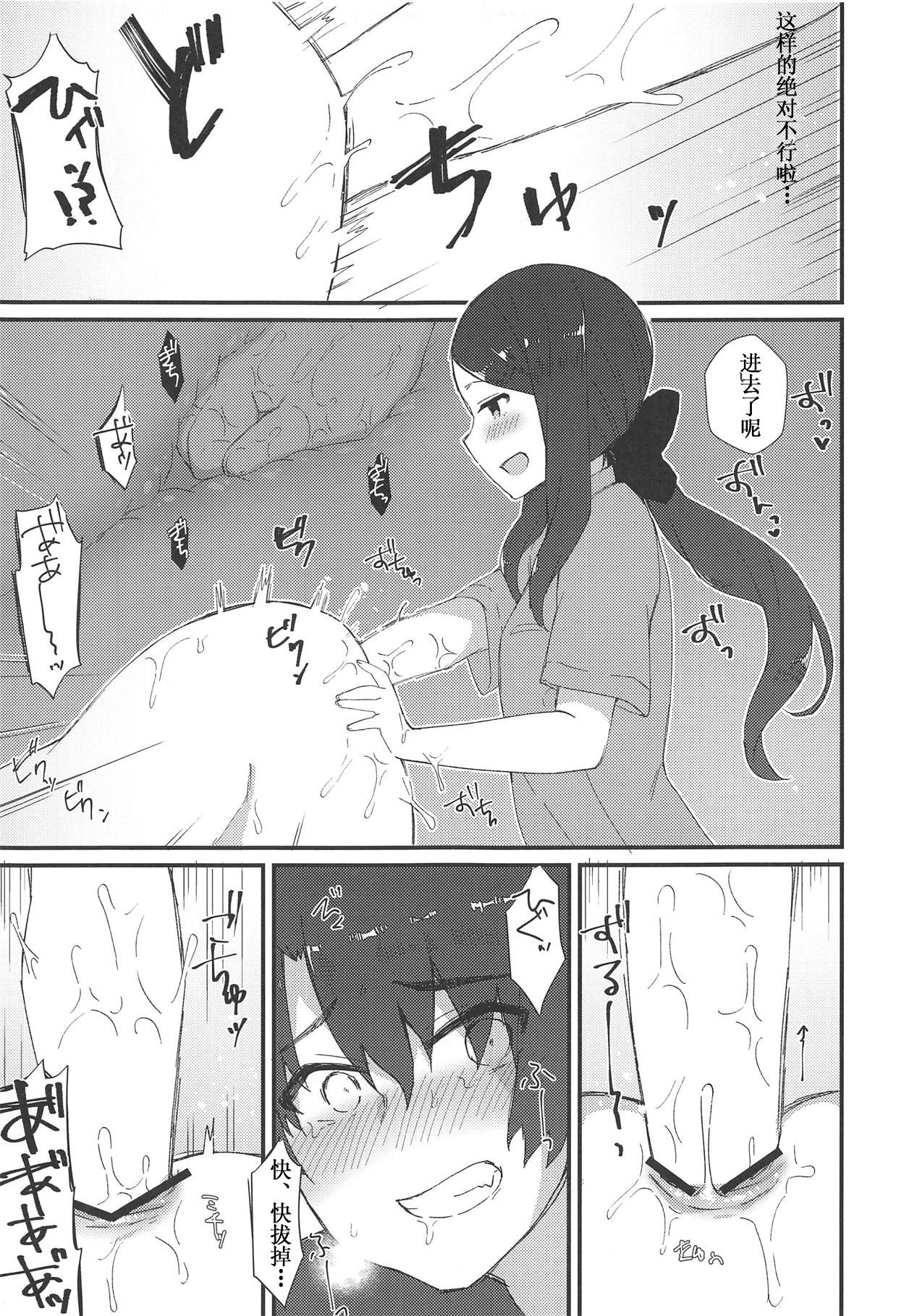 (C95) [Anoprimal (Anoshabu)] Da Vinci-chan no Oil Massage-ten e Youkoso (Fate/Grand Order) [Chinese] [靴下汉化组] 8