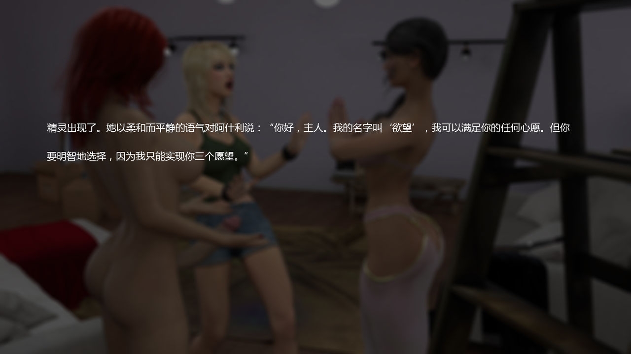 3DZen - Your Wish Is Her Desire Part 2 [Chinese] [个人汉化] 15