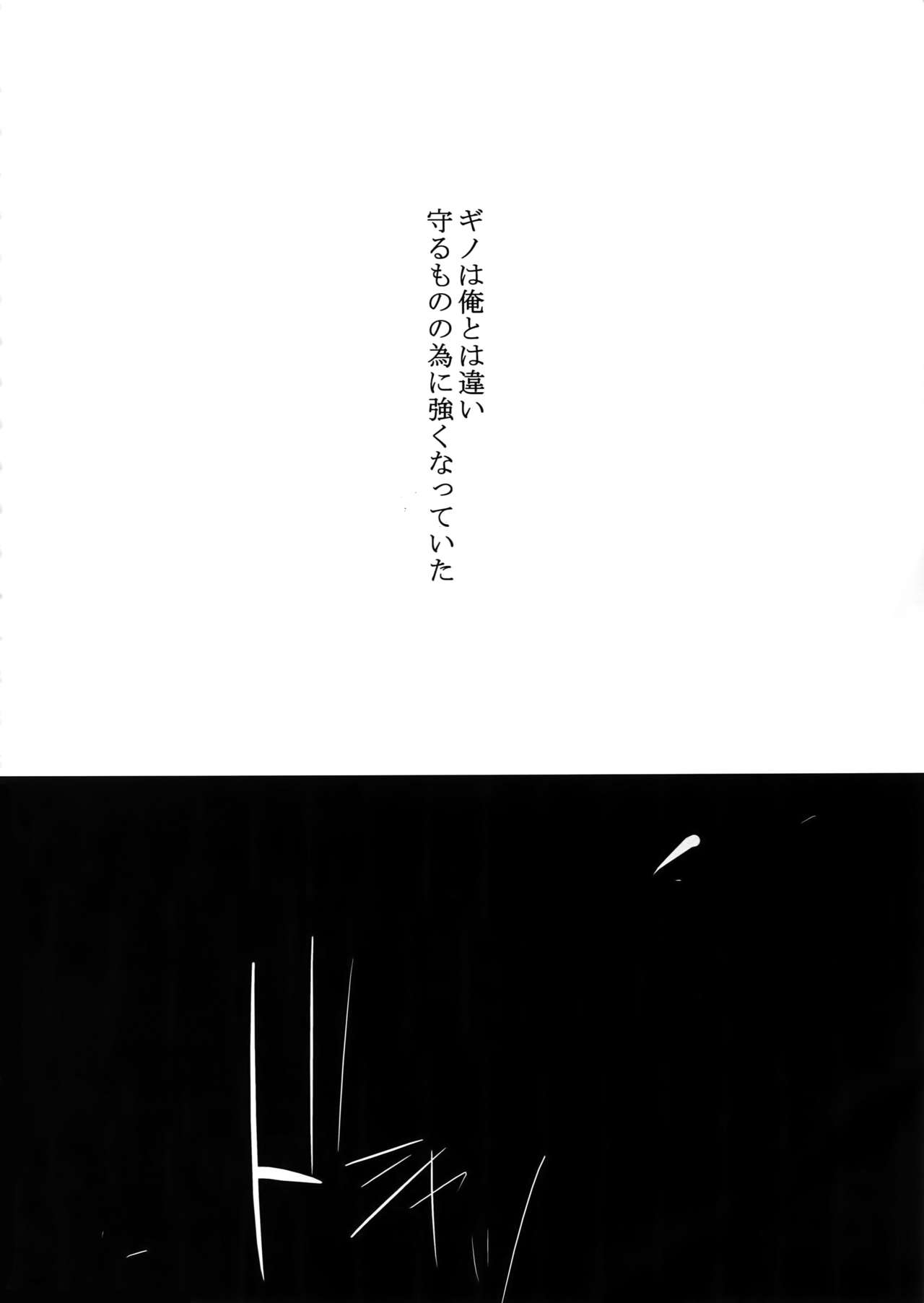 [7 Men Zippo (Kamishima Akira)] Gyaku Tsuki ni Nijimu Kage (Psycho Pass) 16